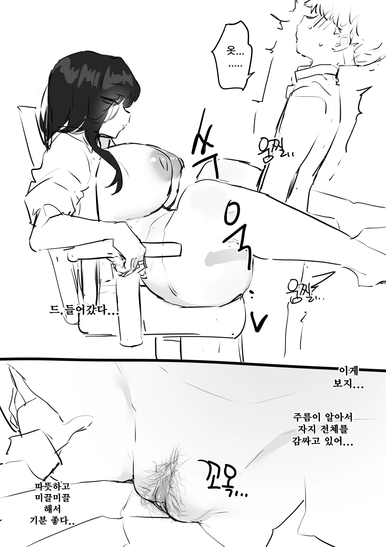 [kkan] 야짤 들키는 망가 Bildnummer 21