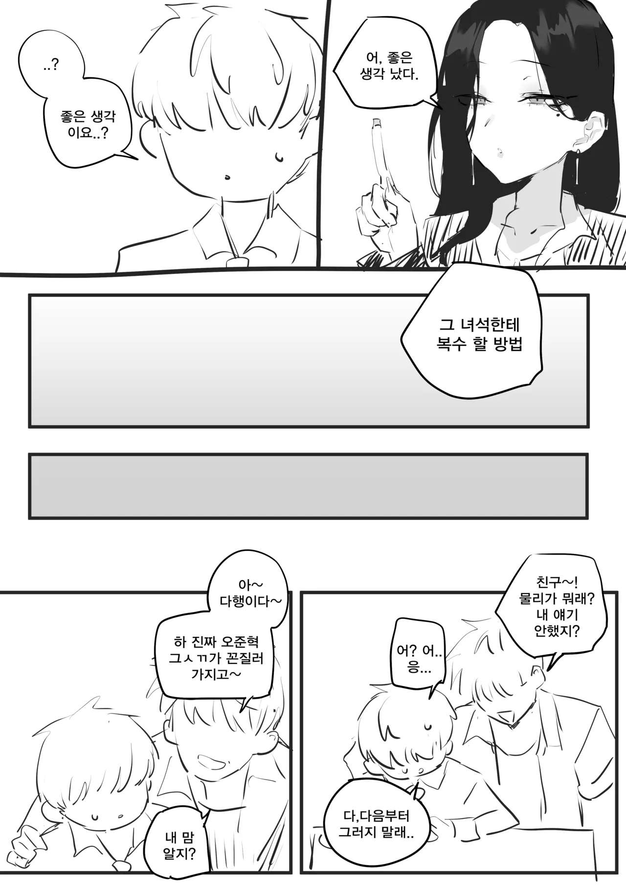 [kkan] 야짤 들키는 망가 Bildnummer 30