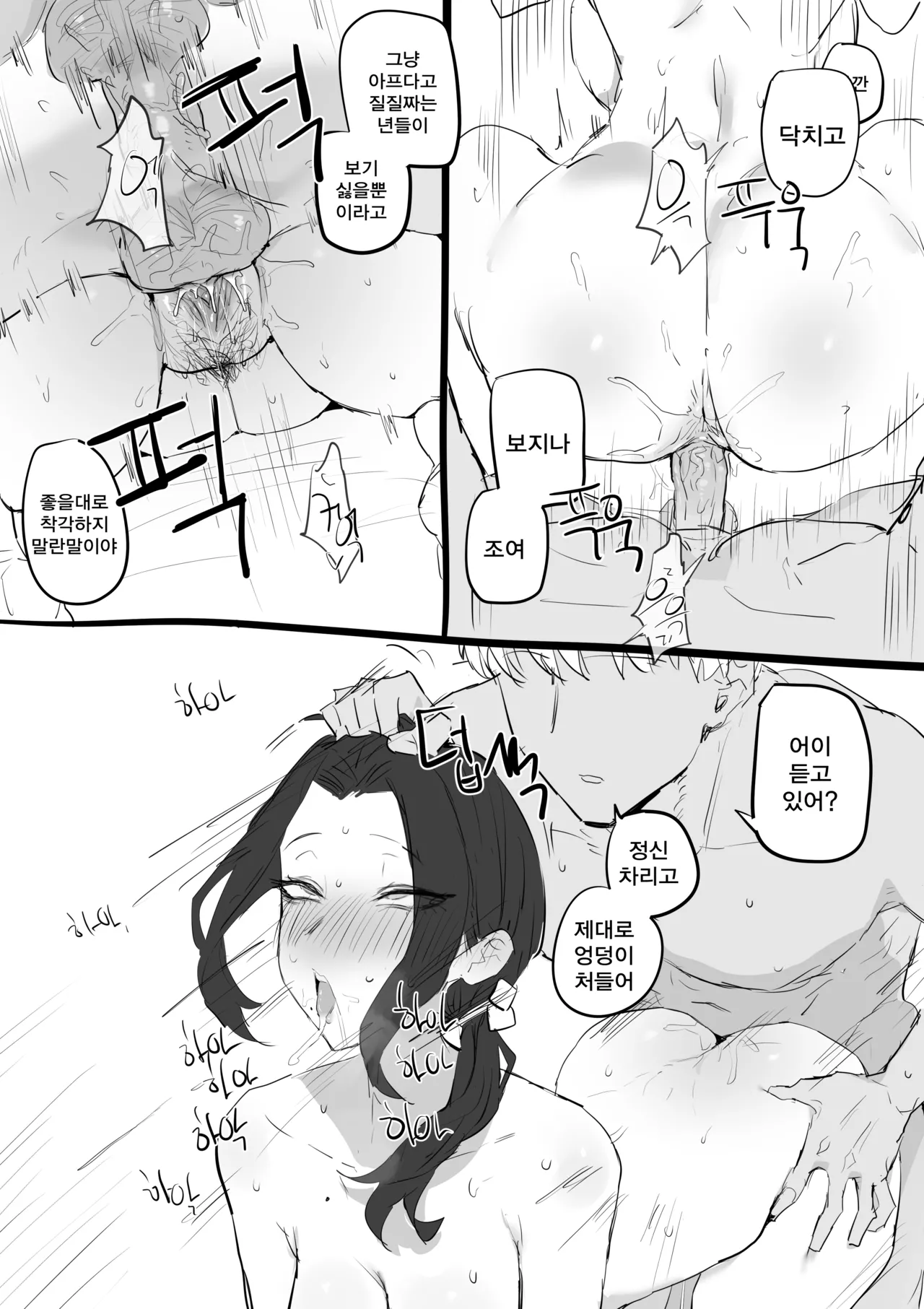 [kkan] 금태양이 새엄마 마구 따먹는 망가 Bildnummer 21