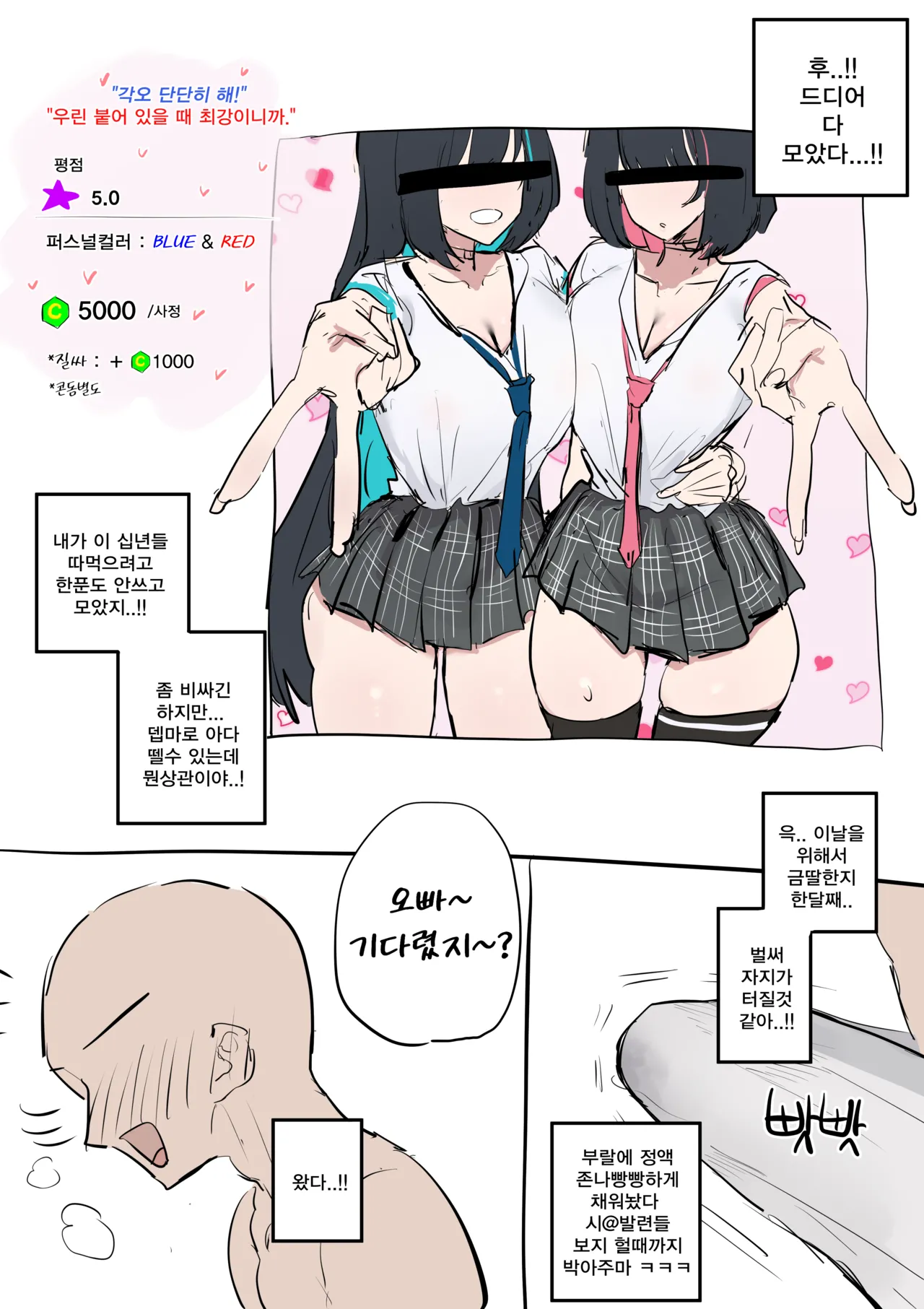 [kkan] 노어&지아 Bildnummer 1