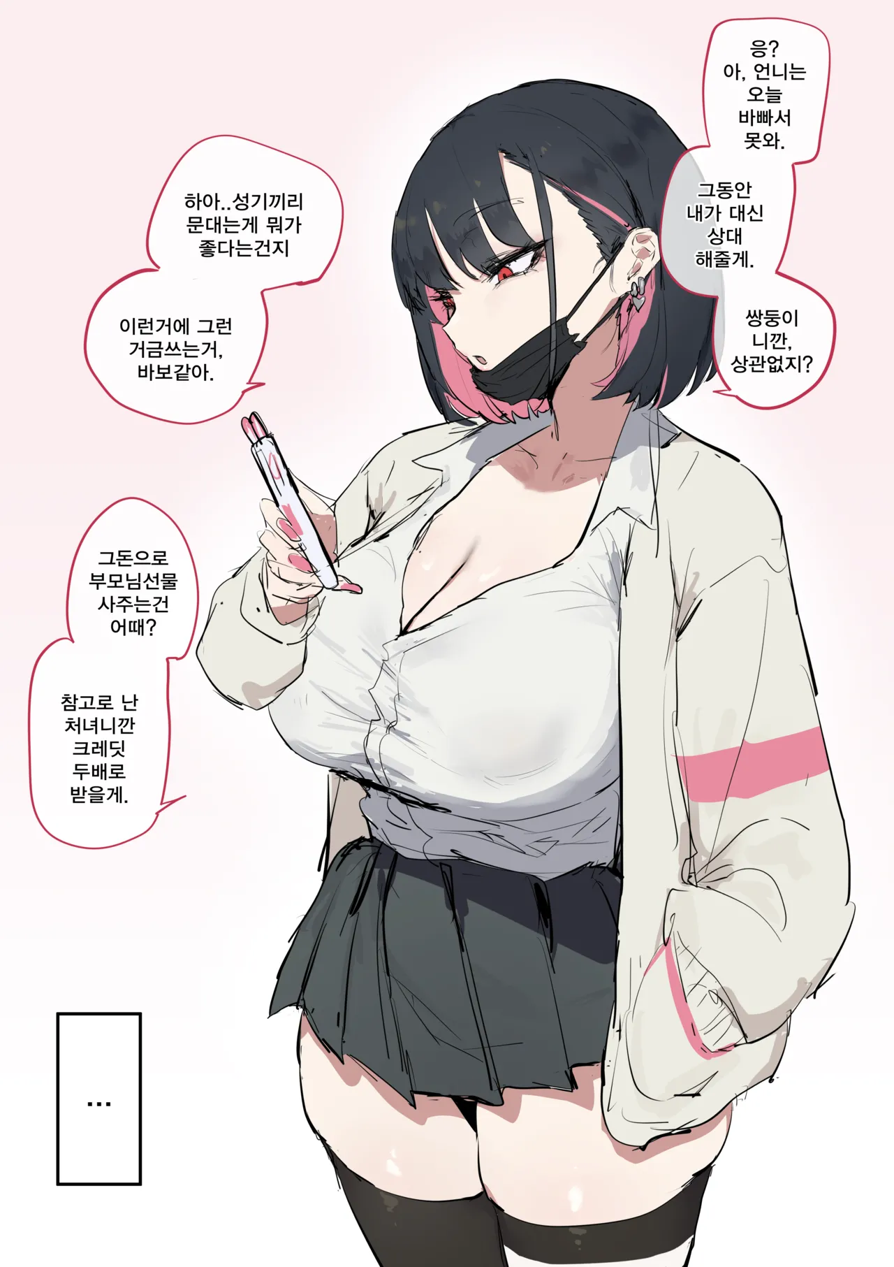 [kkan] 마를렝 Bildnummer 1