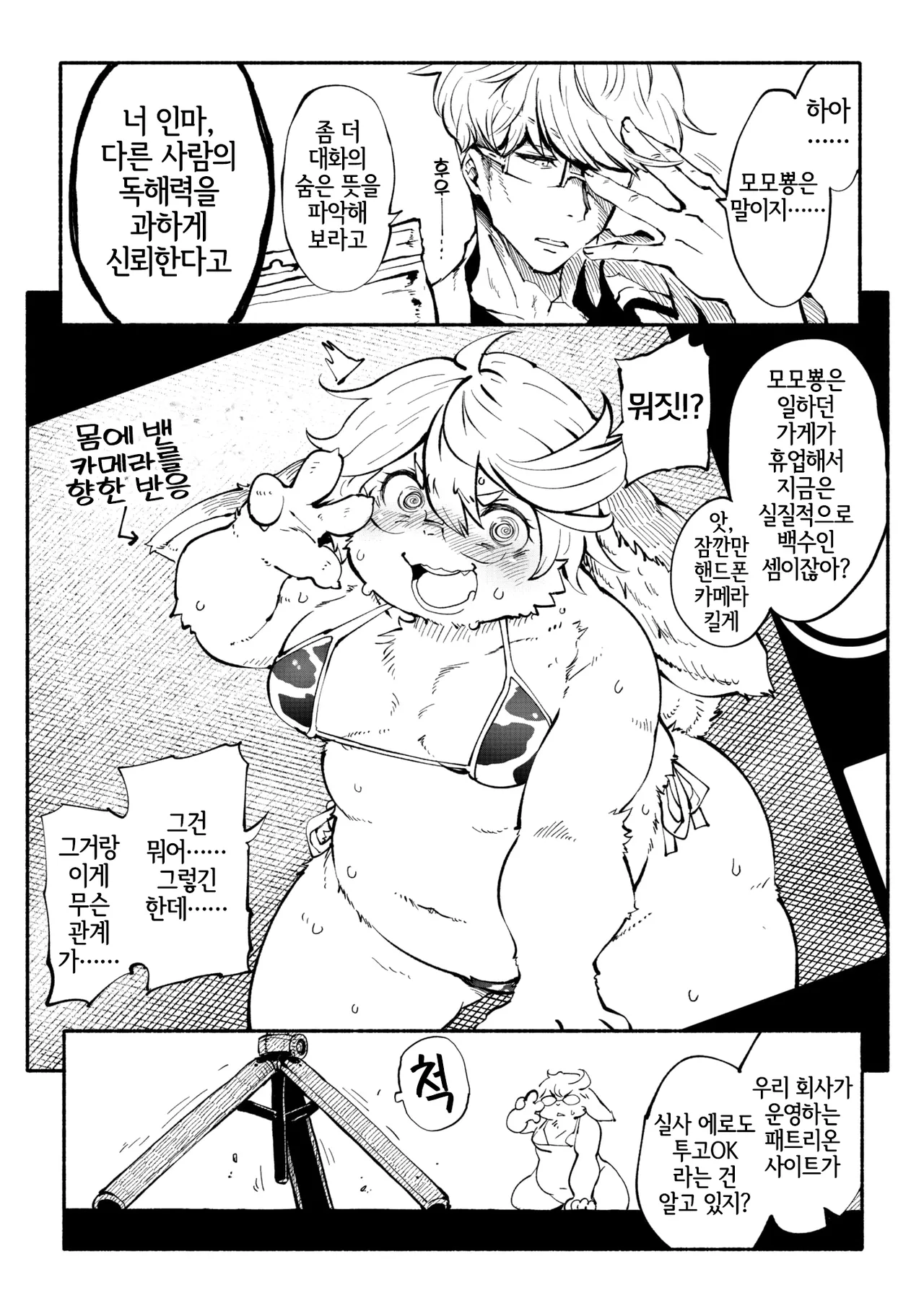 [Koishi Chikasa] Arasa Datte Idol !? | 아라사라도 아이돌!? (Comic GAIRA Vol.22) [Korean] [LWND] image number 5