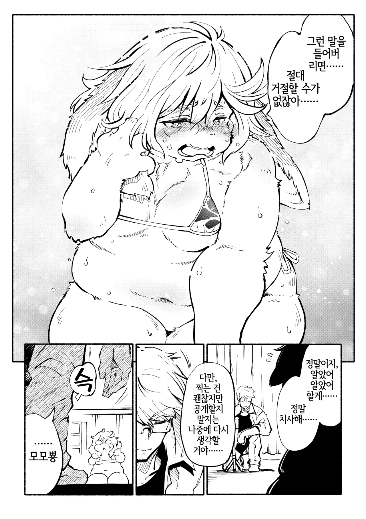 [Koishi Chikasa] Arasa Datte Idol !? | 아라사라도 아이돌!? (Comic GAIRA Vol.22) [Korean] [LWND] image number 8