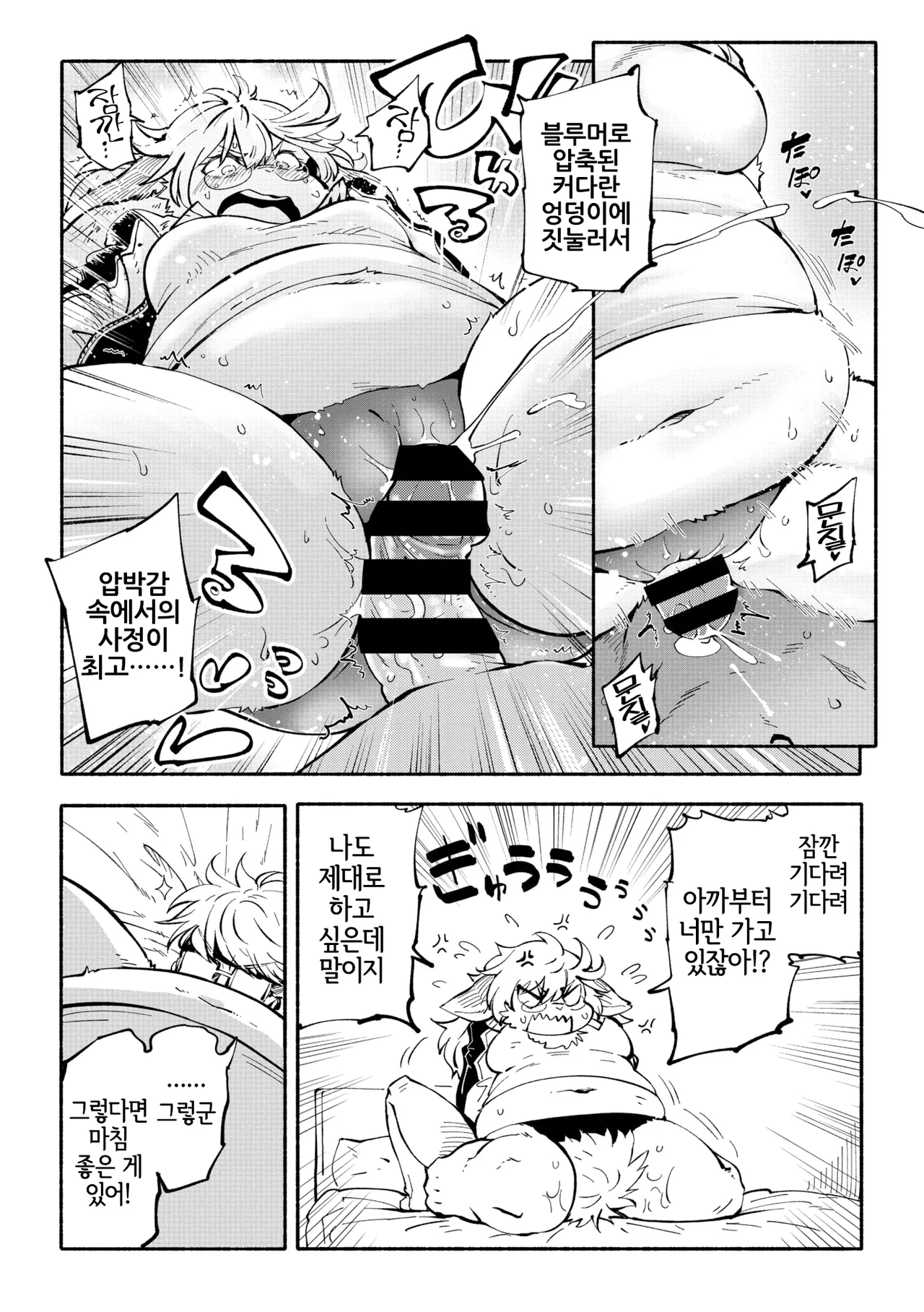 [Koishi Chikasa] Arasa Datte Idol !? | 아라사라도 아이돌!? (Comic GAIRA Vol.22) [Korean] [LWND] image number 13