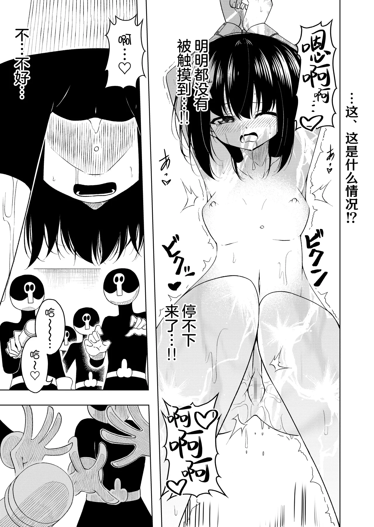 [uniuni (uni / Ekaki Janshi)] Mahou Shoujo VS Shokushu Suit | 魔法少女VS触手服 [Chinese] [无毒汉化组] 图片编号 13