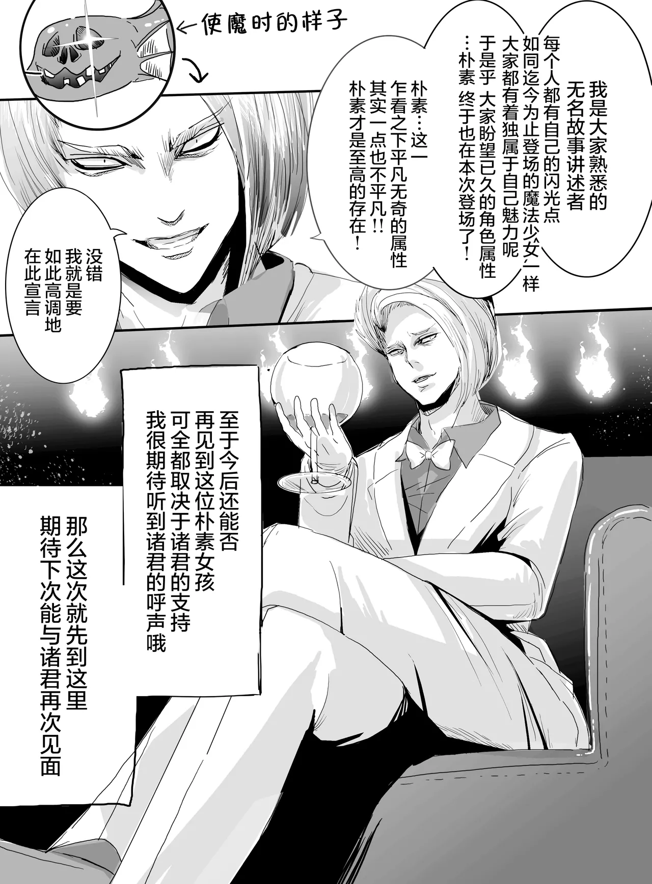 [uniuni (uni / Ekaki Janshi)] Mahou Shoujo VS Shokushu Suit | 魔法少女VS触手服 [Chinese] [无毒汉化组] 图片编号 29