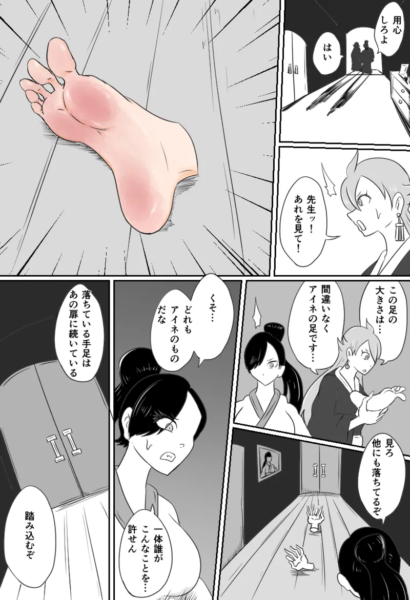 [Kara] くすぐり人形館 3eme image