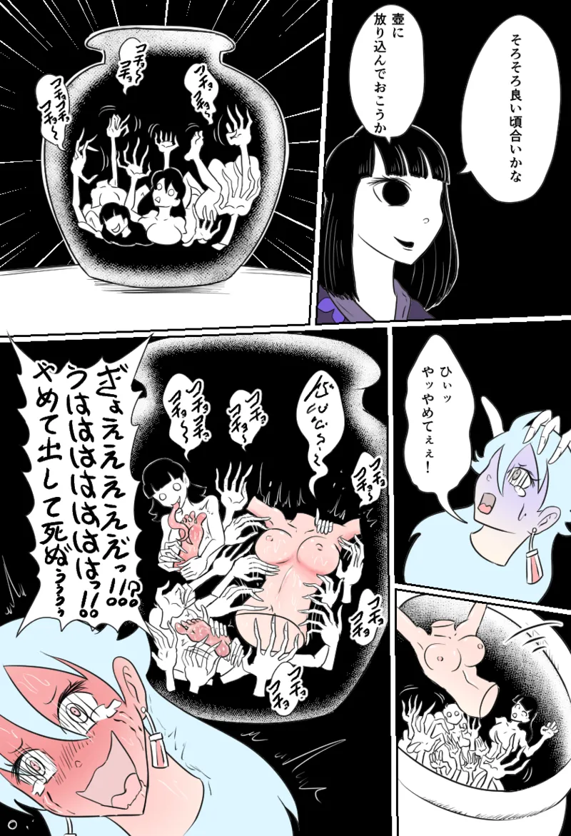 [Kara] くすぐり人形館 12eme image