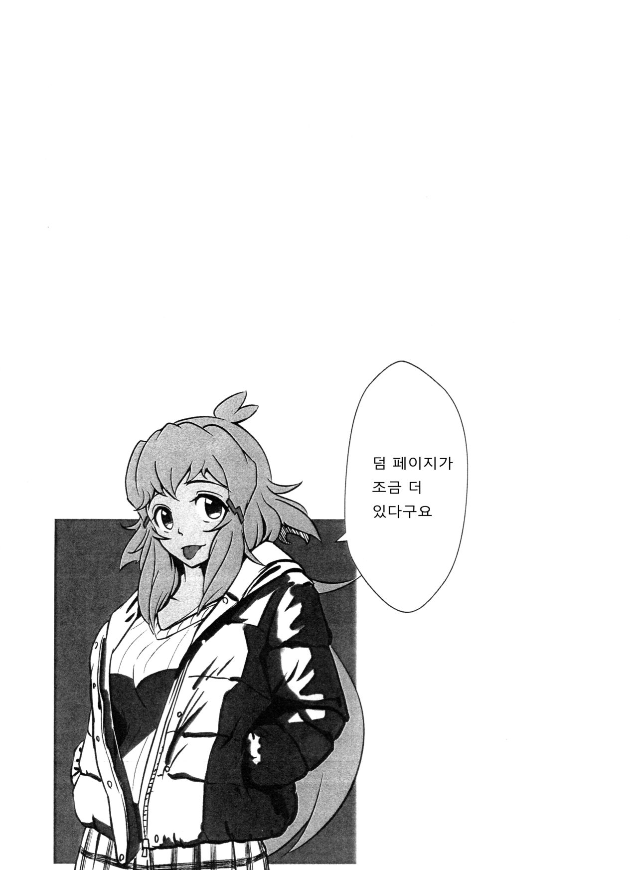 (C95) [Mugen no Soul (Yuriaki)] Daisuki na Hibiki Mama ni Okuchi de Shite Morau Hon | 아주 좋아하는 히비키 엄마에게 입으로 받는 책 (Senki Zesshou Symphogear) [Korean] 이미지 번호 6