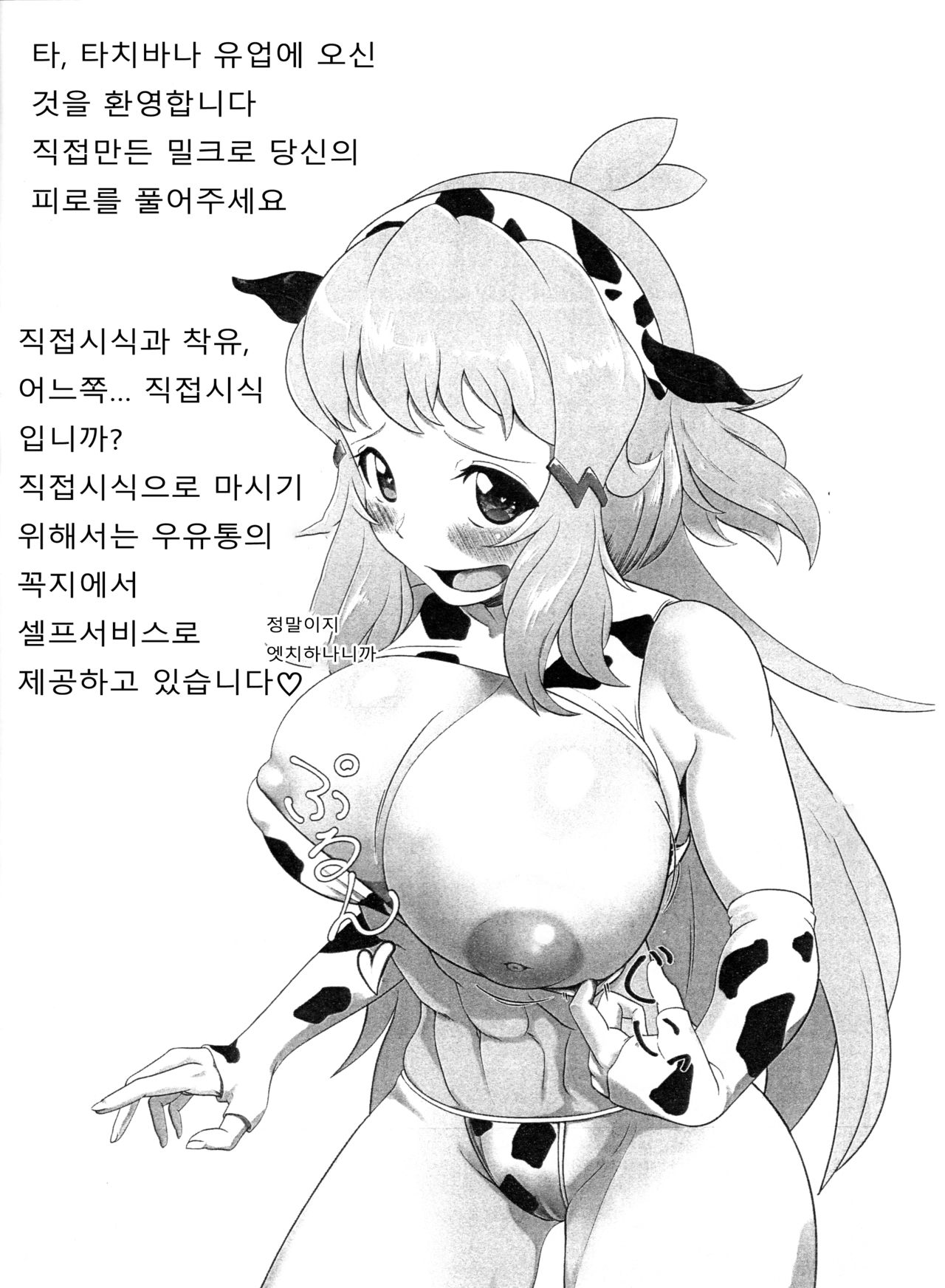 (C95) [Mugen no Soul (Yuriaki)] Daisuki na Hibiki Mama ni Okuchi de Shite Morau Hon | 아주 좋아하는 히비키 엄마에게 입으로 받는 책 (Senki Zesshou Symphogear) [Korean] 이미지 번호 7