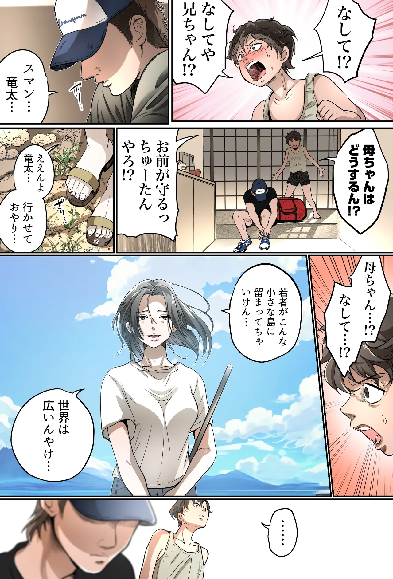 [Fuwatoro Opanchu Cake] THE FIRST MOTHER FUCK 图片编号 9