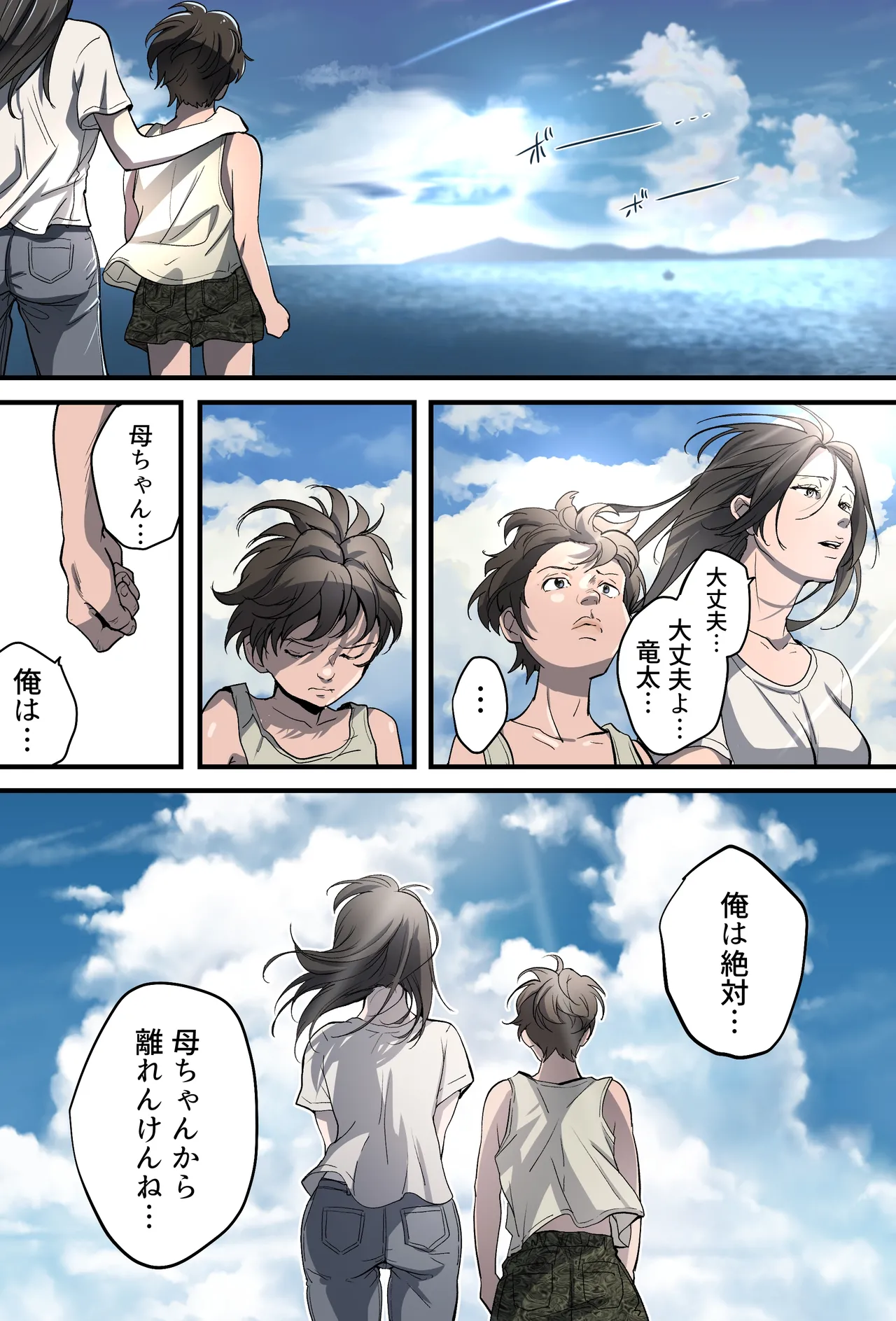 [Fuwatoro Opanchu Cake] THE FIRST MOTHER FUCK 图片编号 10