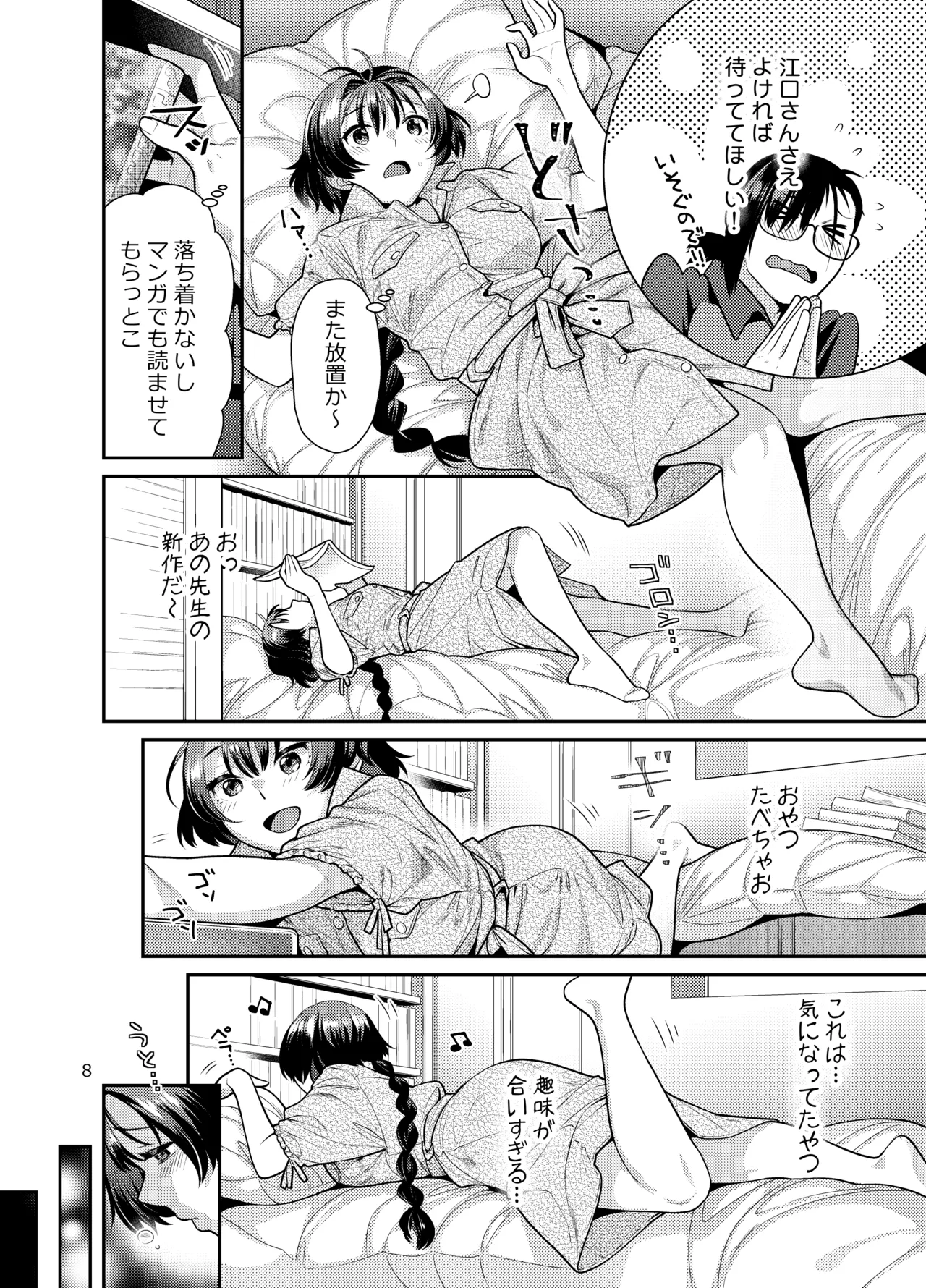 [Nekomataya (Nekomata Naomi)] Seiyoku Tsuyo Tsuyo Joshi to Okute Eromangaka-san ni Semeraretai [Digital] numero di immagine  8