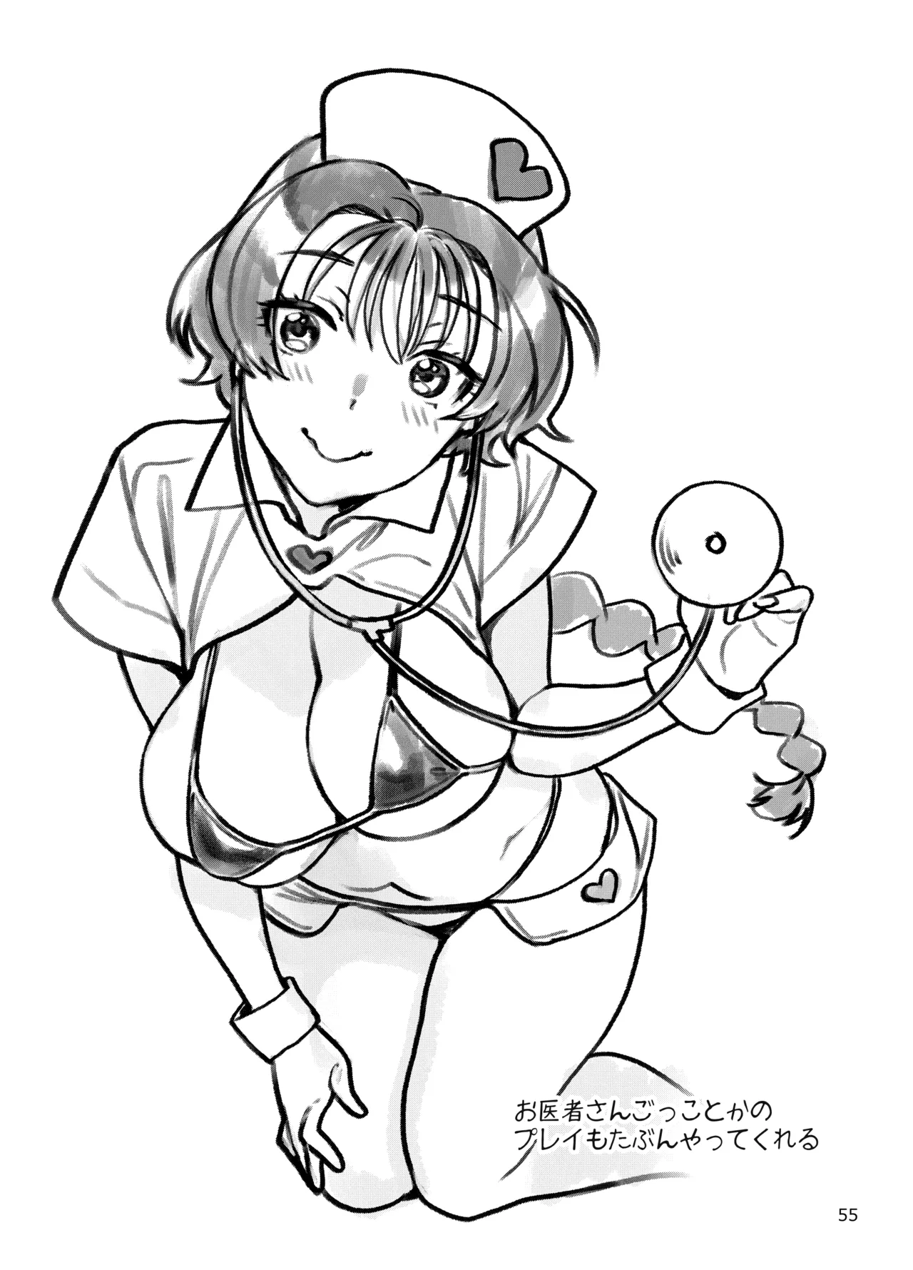 [Nekomataya (Nekomata Naomi)] Seiyoku Tsuyo Tsuyo Joshi to Okute Eromangaka-san ni Semeraretai [Digital] numero di immagine  55