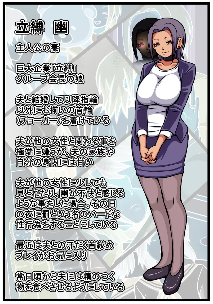 [Kaisendoh (Makuzira)] 妹2人の前でヤンデレ妻とハードなセックスをする話 2eme image