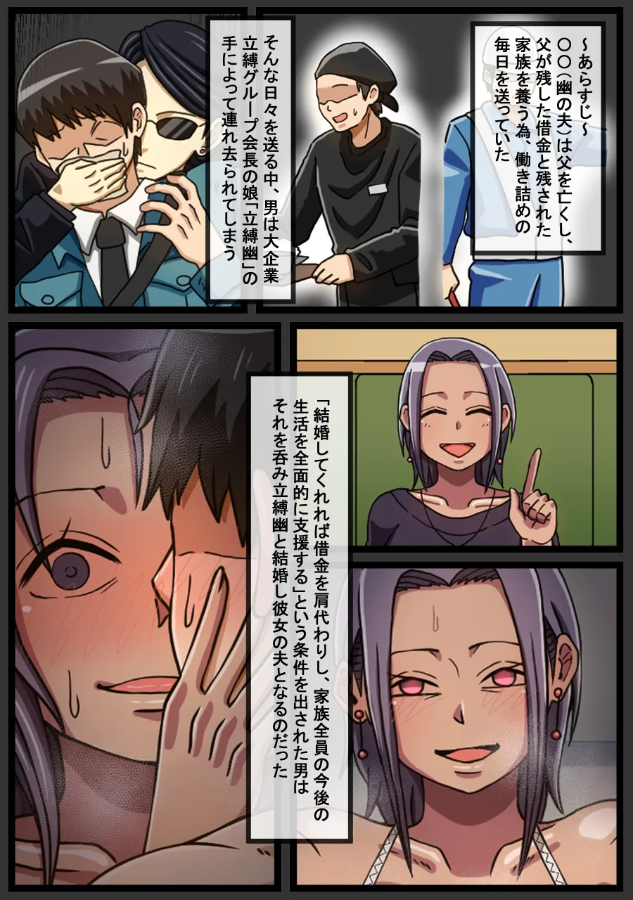 [Kaisendoh (Makuzira)] 妹2人の前でヤンデレ妻とハードなセックスをする話 4eme image