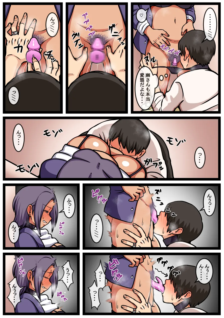 [Kaisendoh (Makuzira)] 妹2人の前でヤンデレ妻とハードなセックスをする話 15eme image