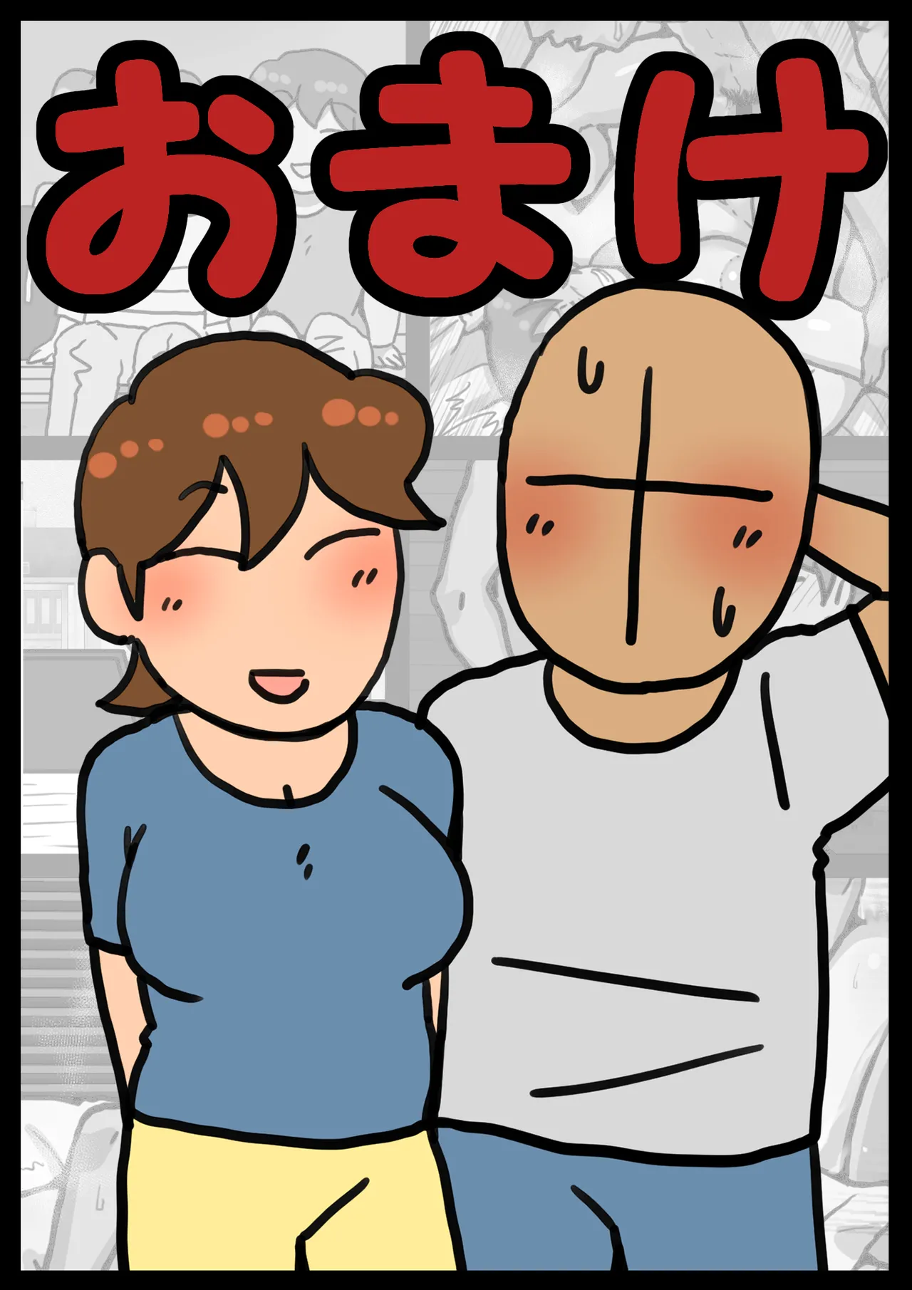 [Kaisendoh (Makuzira)] 寝取られを知った理央が好奇心で自分の彼氏を友人とヤらせて興奮する話 21eme image