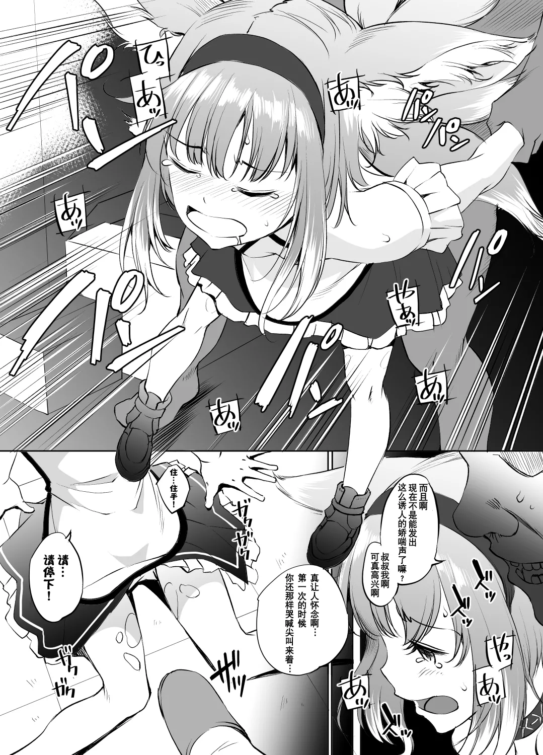 [川邑司][Chinese] 漫画:『好孩子』(铃兰) (XueHuKING个人AI汉化自嵌) numero di immagine  2