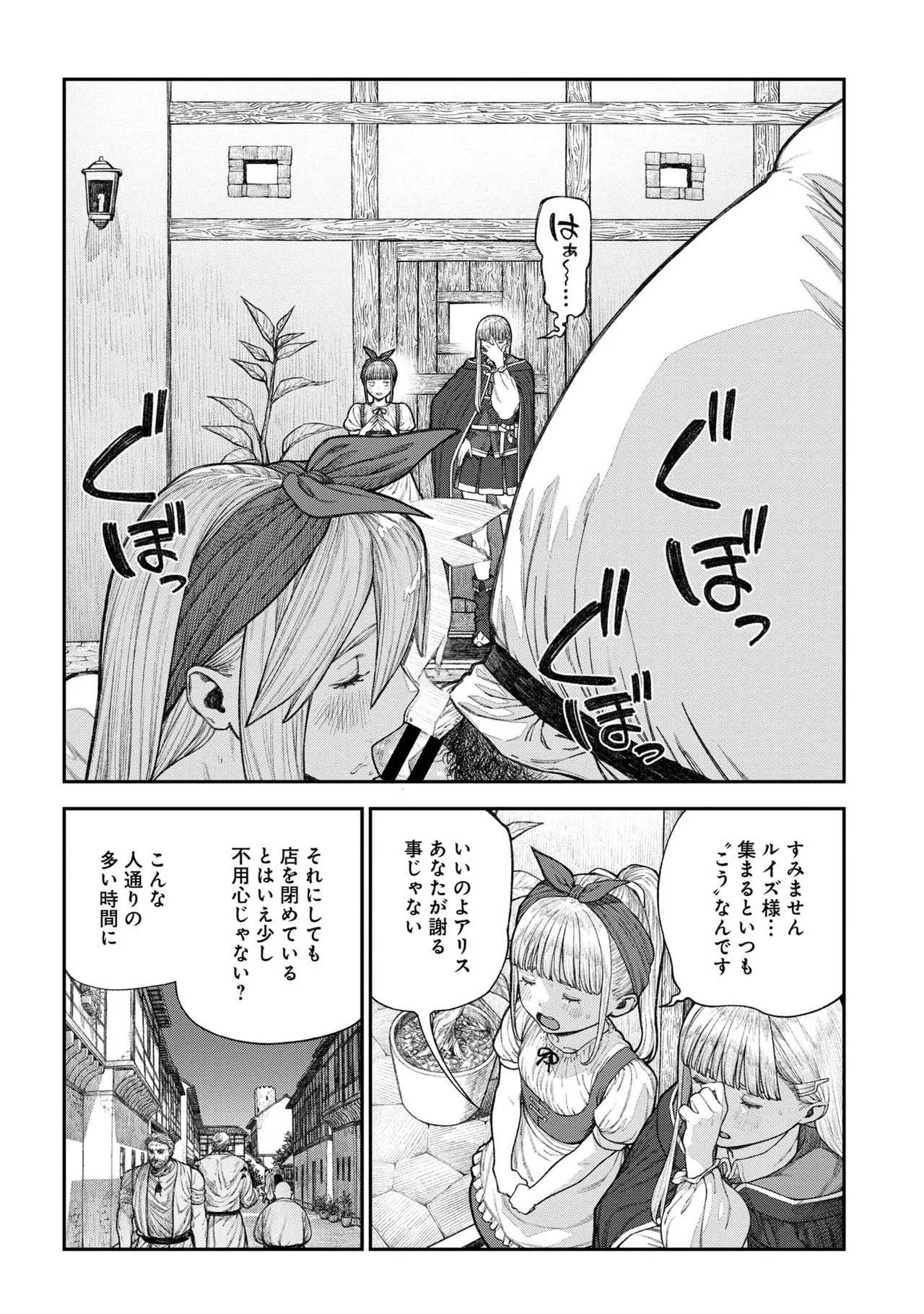 [pastime774] Unique Job "Tanetsuke Oji-san" o Kakutoku shimashita 18 图片编号 4