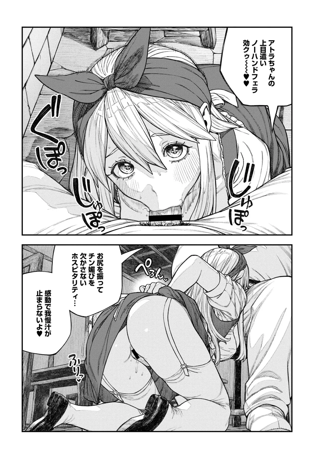 [pastime774] Unique Job "Tanetsuke Oji-san" o Kakutoku shimashita 18 图片编号 6