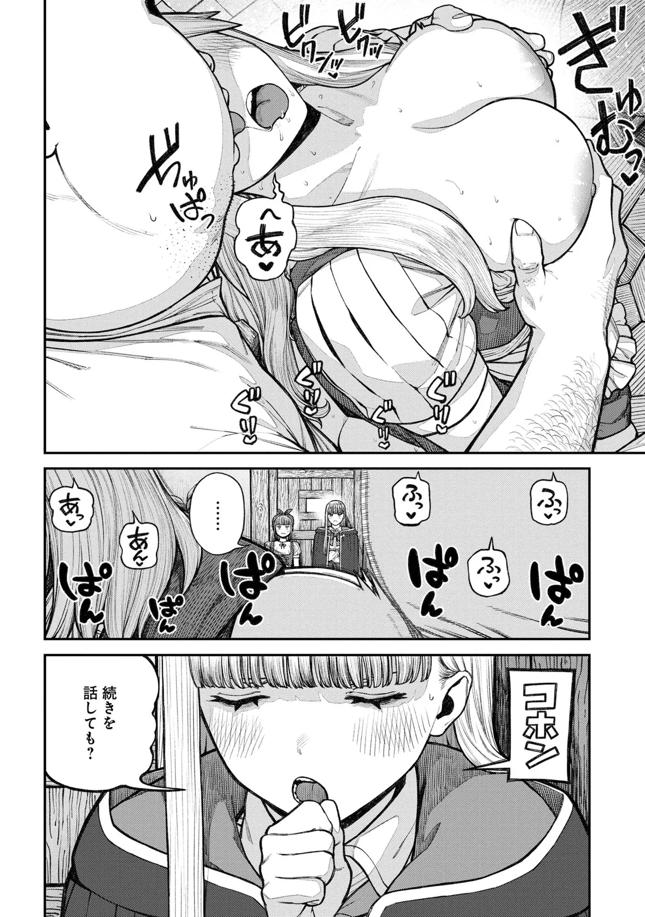 [pastime774] Unique Job "Tanetsuke Oji-san" o Kakutoku shimashita 18 图片编号 12