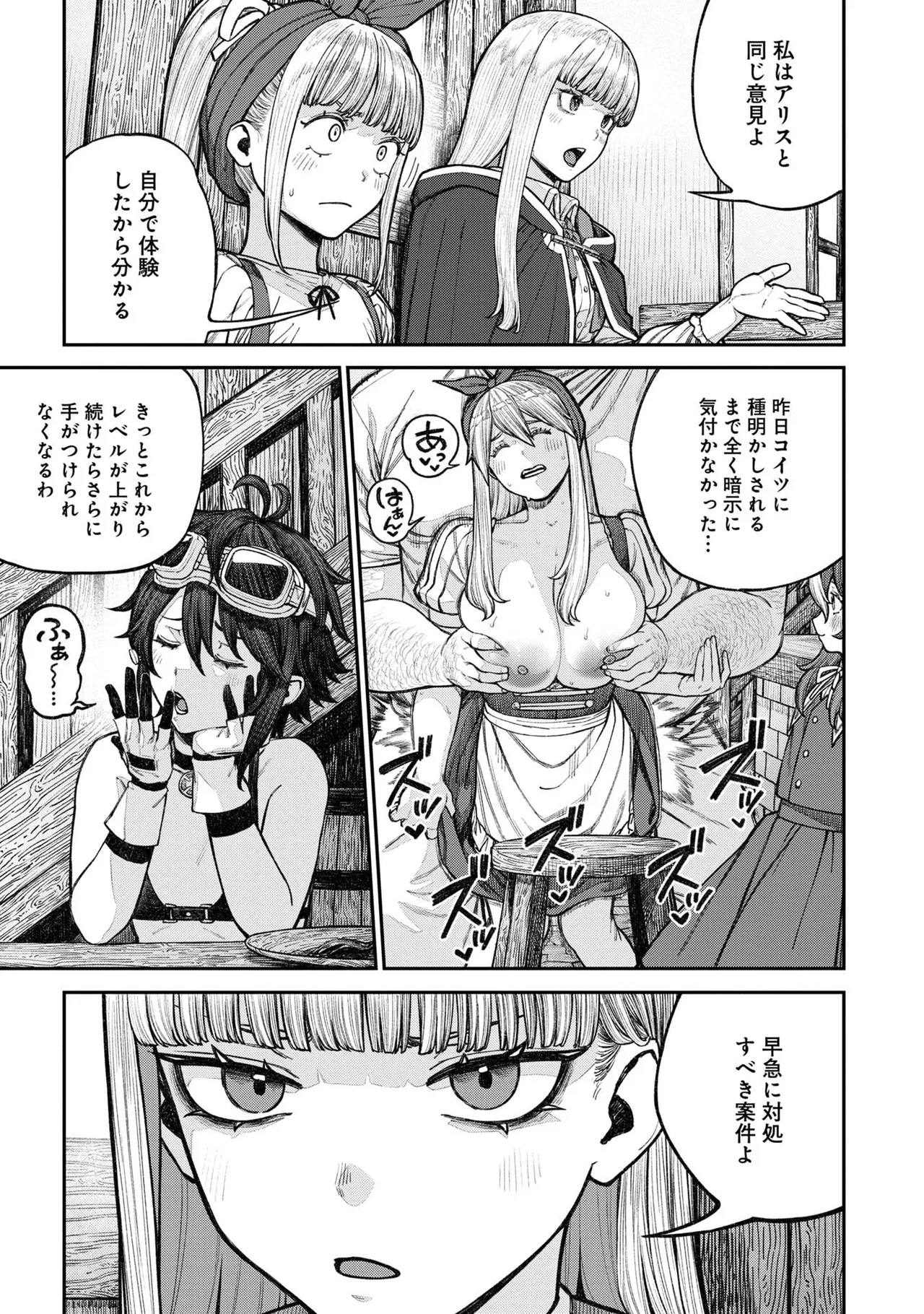 [pastime774] Unique Job "Tanetsuke Oji-san" o Kakutoku shimashita 18 图片编号 13