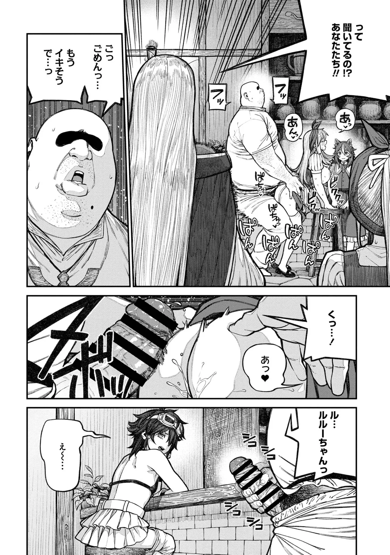 [pastime774] Unique Job "Tanetsuke Oji-san" o Kakutoku shimashita 18 图片编号 14