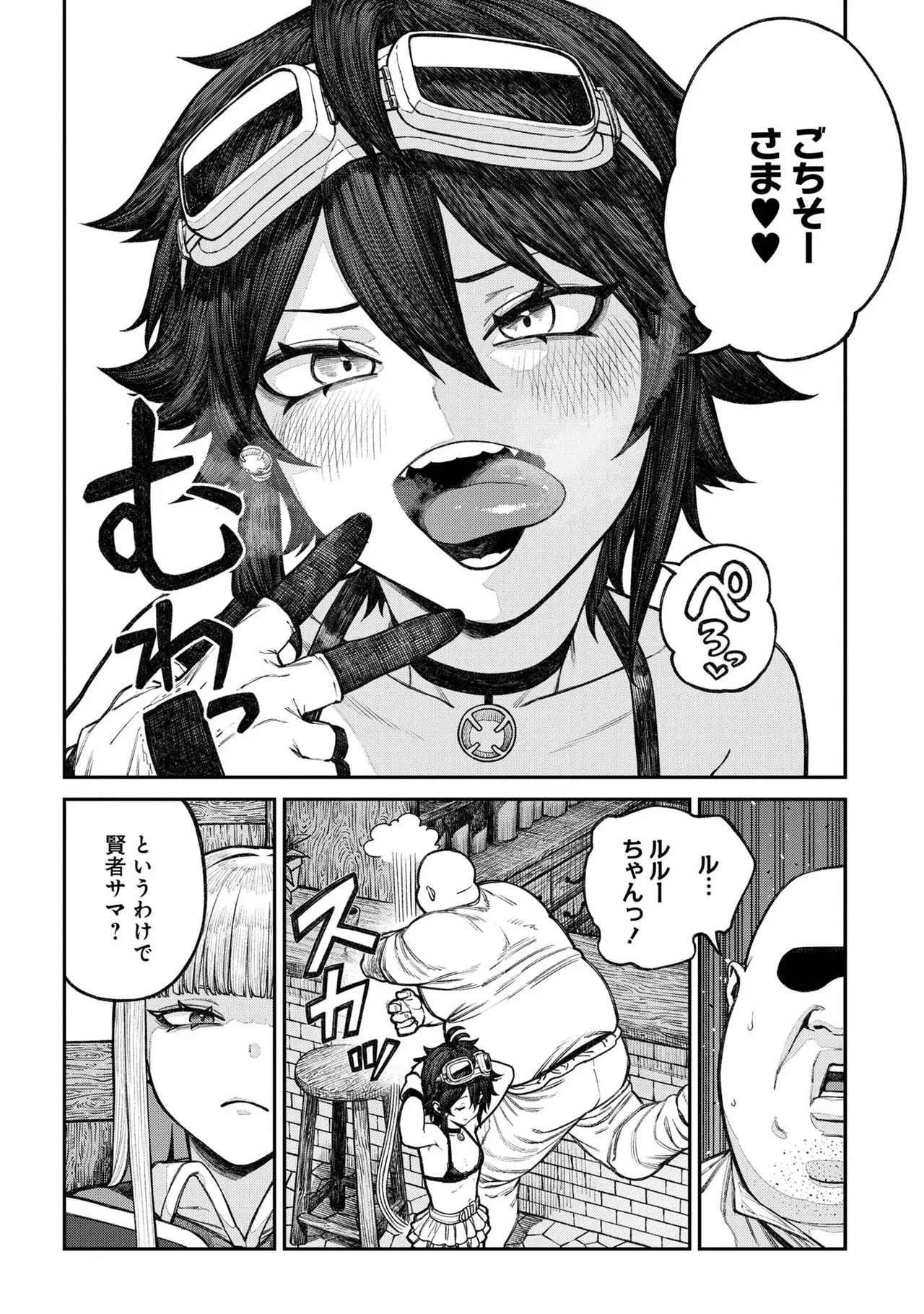 [pastime774] Unique Job "Tanetsuke Oji-san" o Kakutoku shimashita 18 图片编号 18