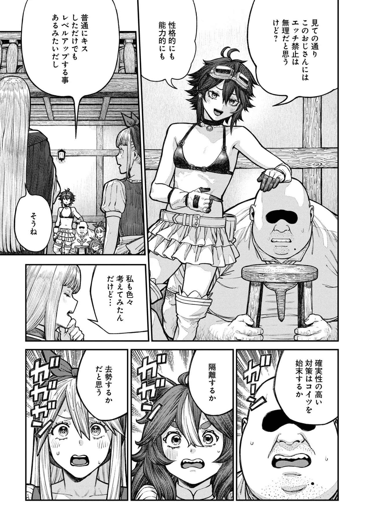 [pastime774] Unique Job "Tanetsuke Oji-san" o Kakutoku shimashita 18 图片编号 19