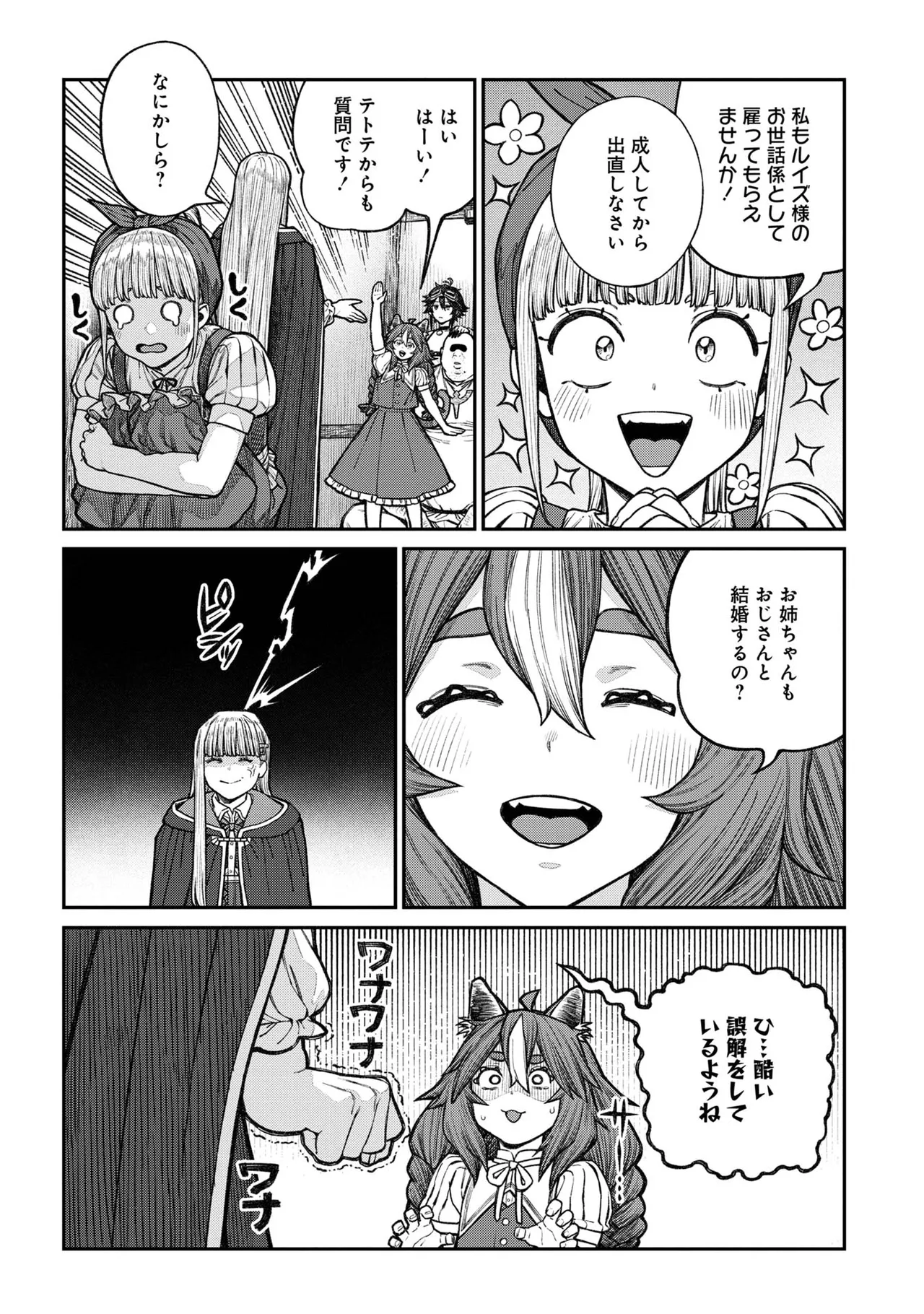 [pastime774] Unique Job "Tanetsuke Oji-san" o Kakutoku shimashita 18 图片编号 24