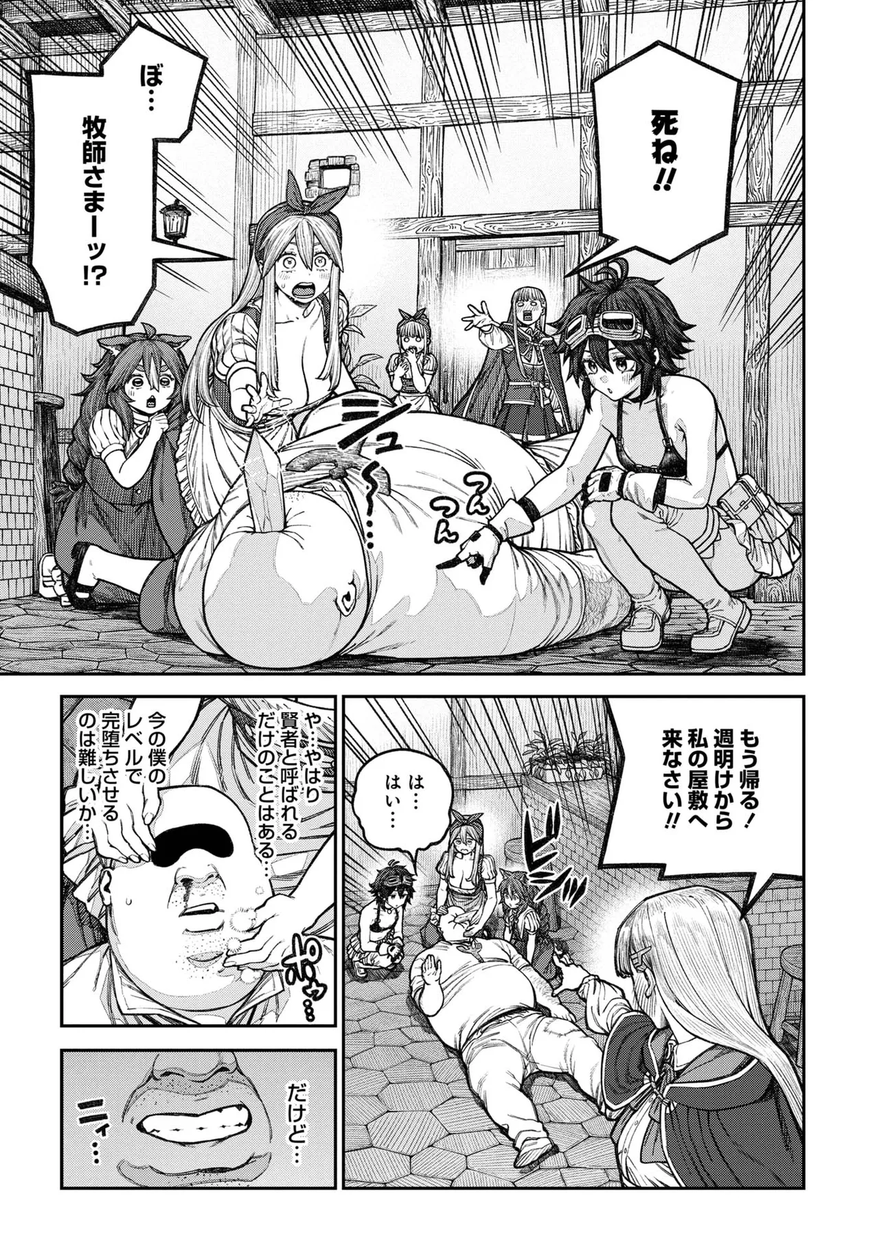 [pastime774] Unique Job "Tanetsuke Oji-san" o Kakutoku shimashita 18 图片编号 27