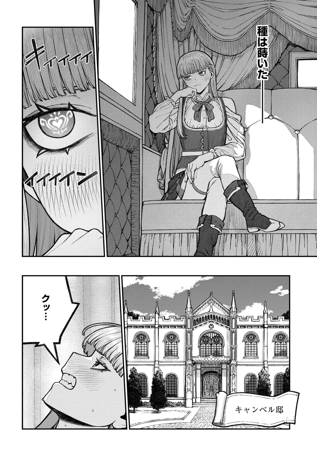 [pastime774] Unique Job "Tanetsuke Oji-san" o Kakutoku shimashita 18 图片编号 28