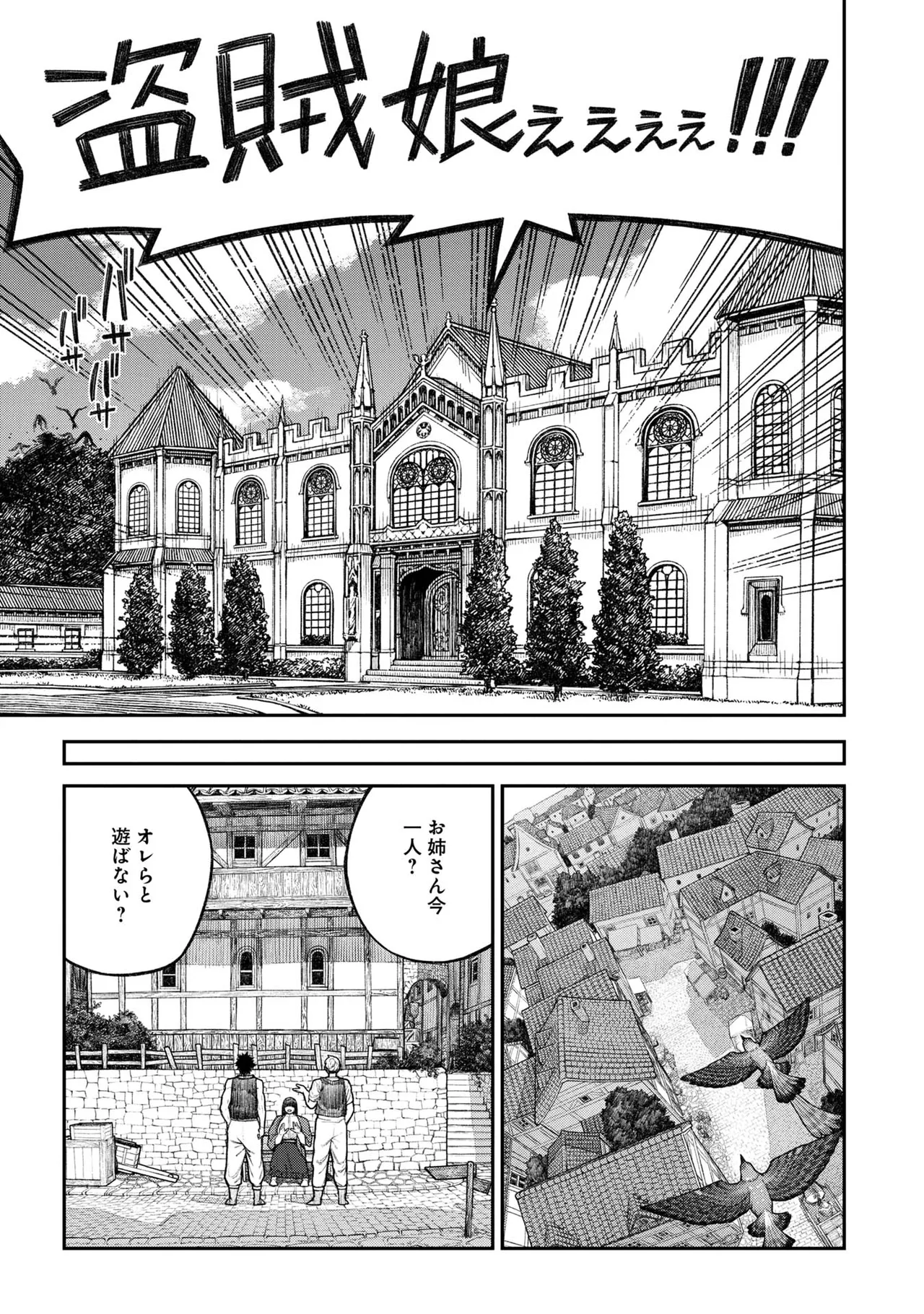 [pastime774] Unique Job "Tanetsuke Oji-san" o Kakutoku shimashita 18 图片编号 33