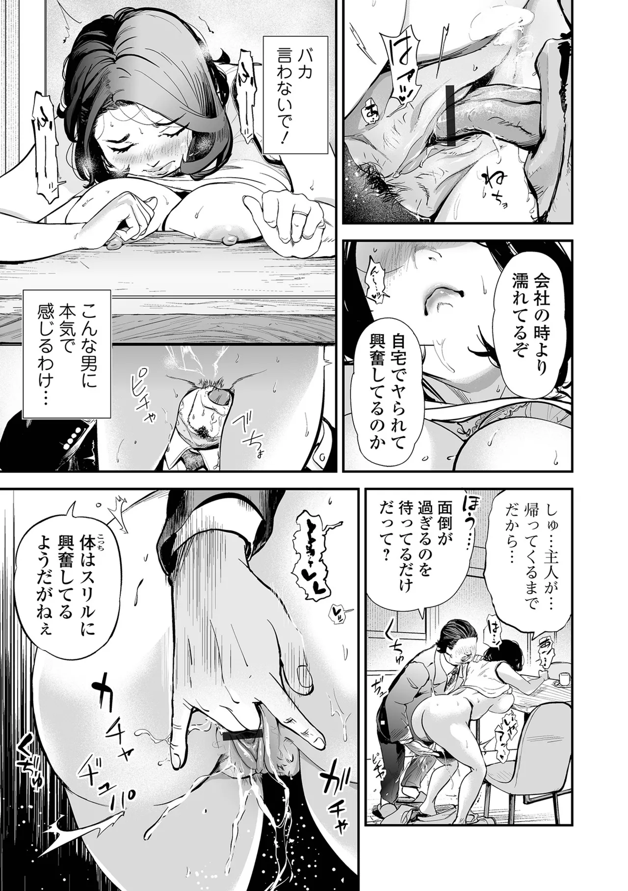Web Comic Toutetsu Vol. 114 Bildnummer 9