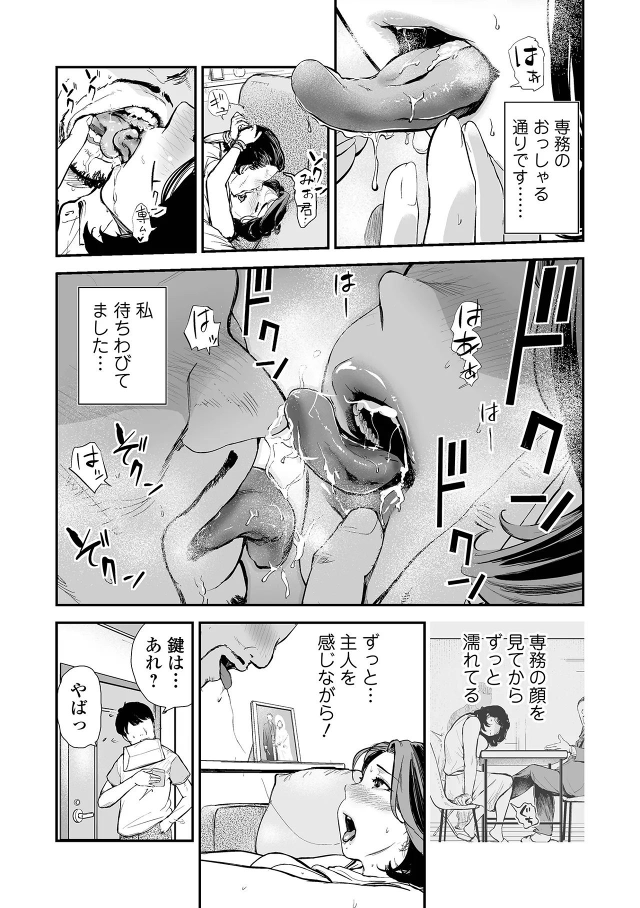 Web Comic Toutetsu Vol. 114 Bildnummer 21
