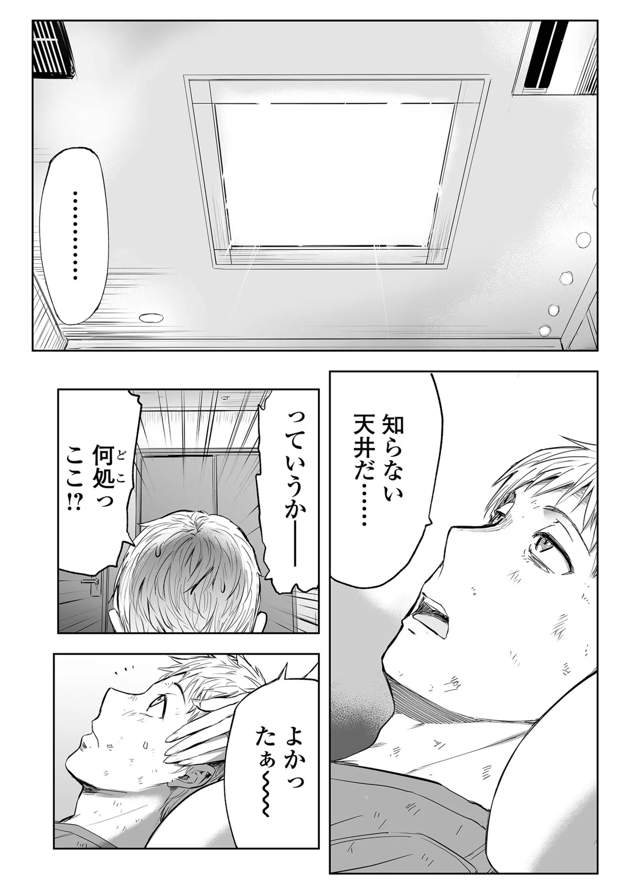 Web Comic Toutetsu Vol. 114 Bildnummer 29