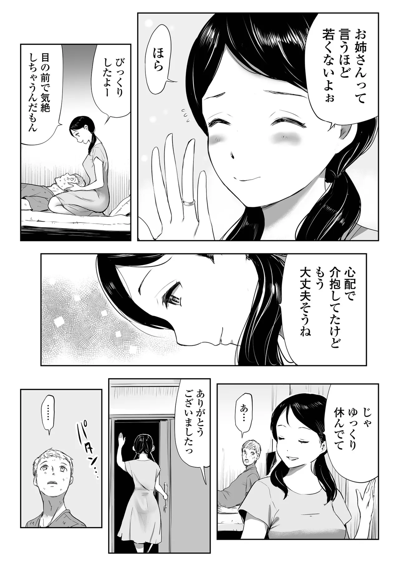 Web Comic Toutetsu Vol. 114 Bildnummer 31