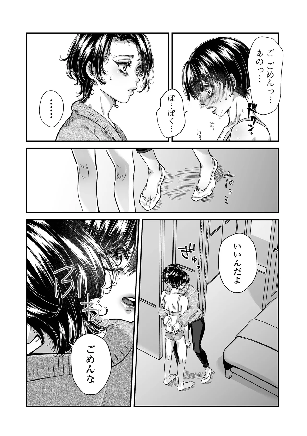 Web Comic Toutetsu Vol. 114 Bildnummer 56