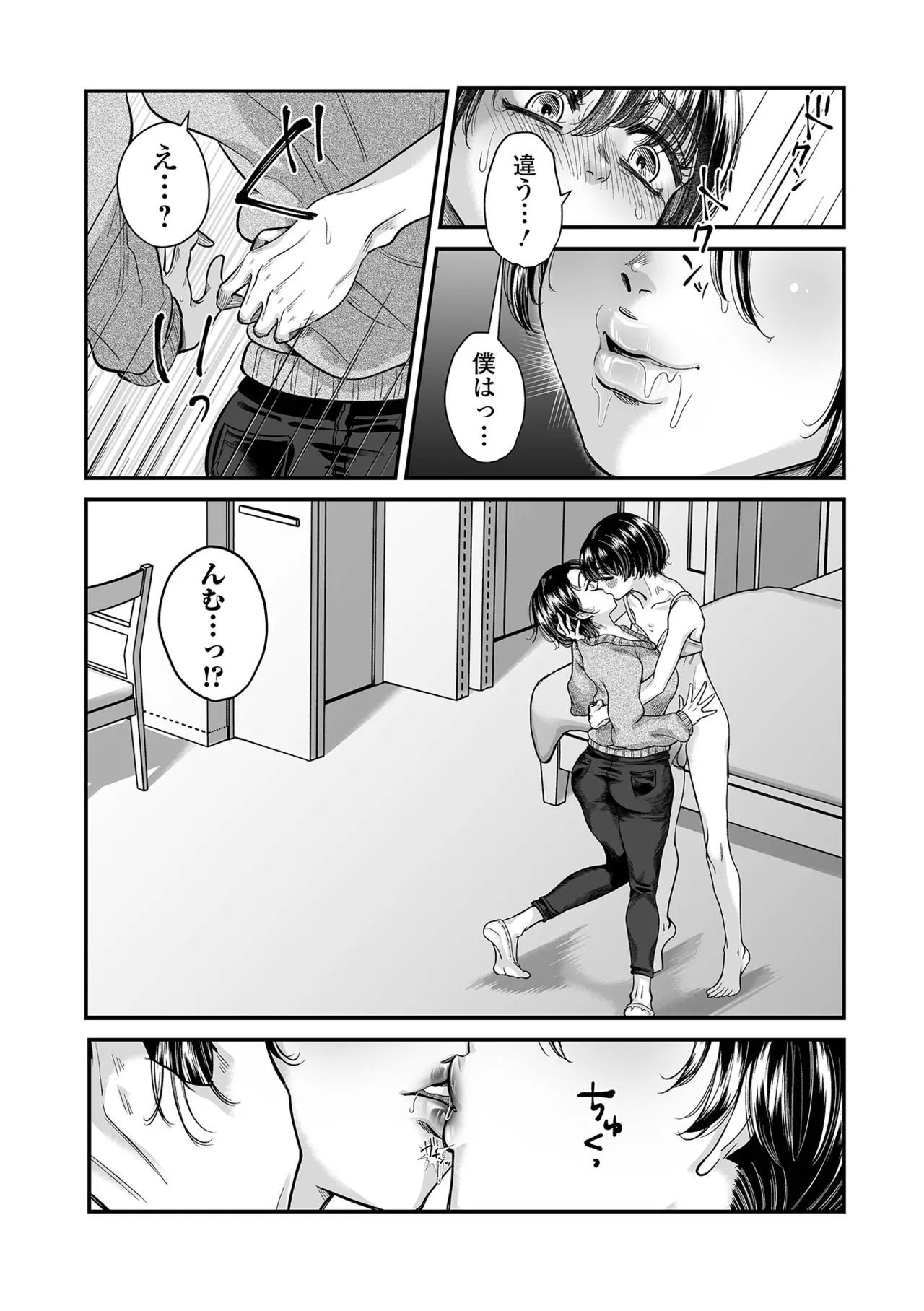 Web Comic Toutetsu Vol. 114 Bildnummer 61