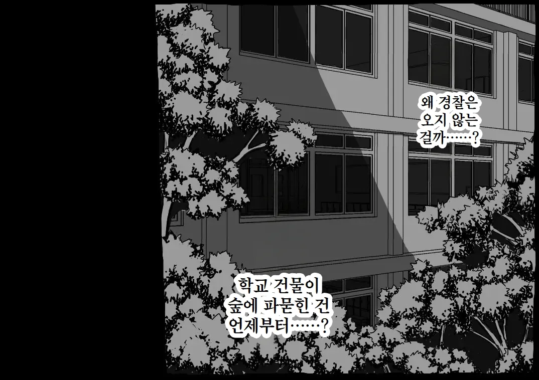 [Shinimonogurui (Nunohechima)] Jogakusei VS Orc Shuudan | 소녀 vs 오크 무리 [Korean] 62eme image