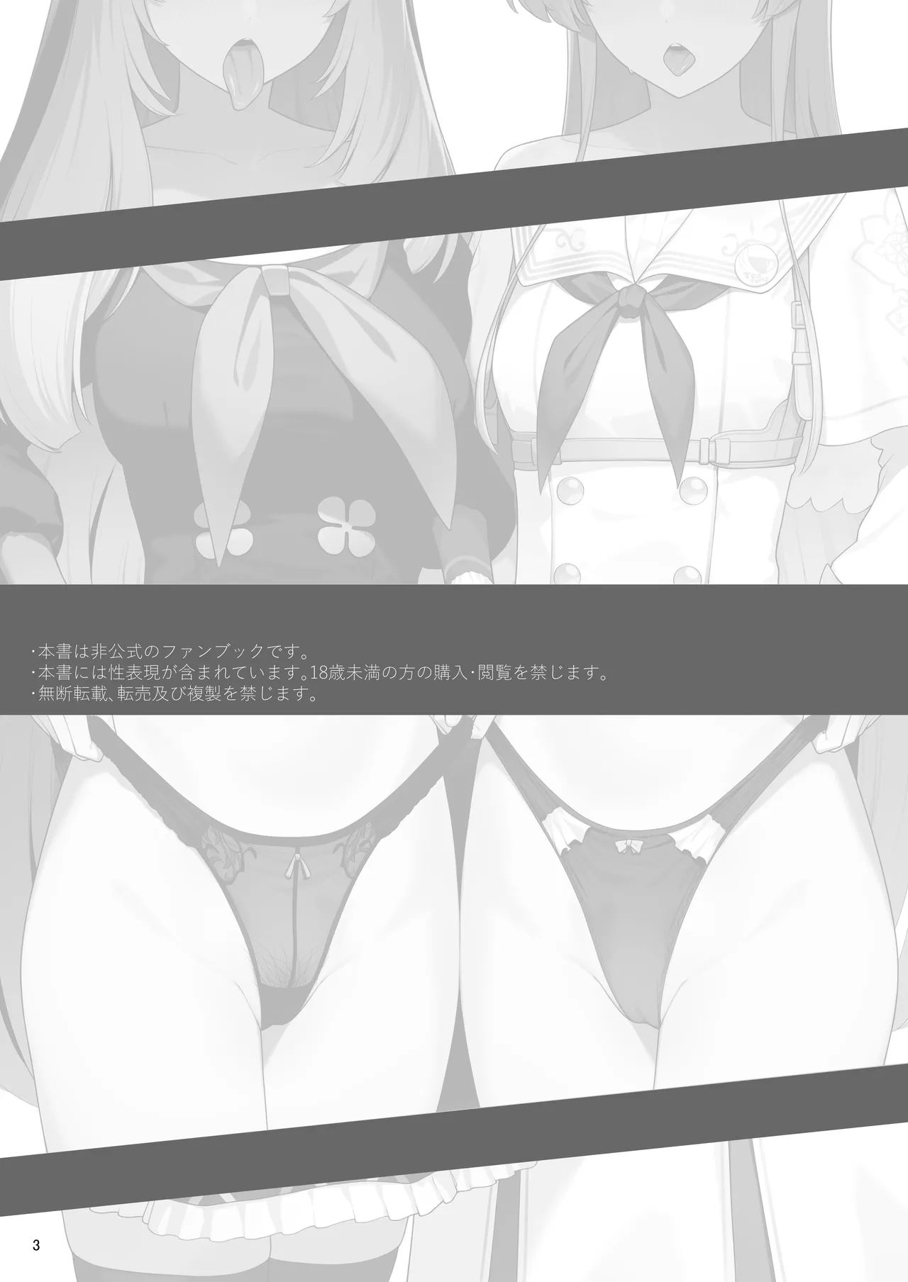 [Enokiya (eno)] Mitsu | 셋 (Blue Archive) [Korean] [Decensored] [Digital] 画像番号 2