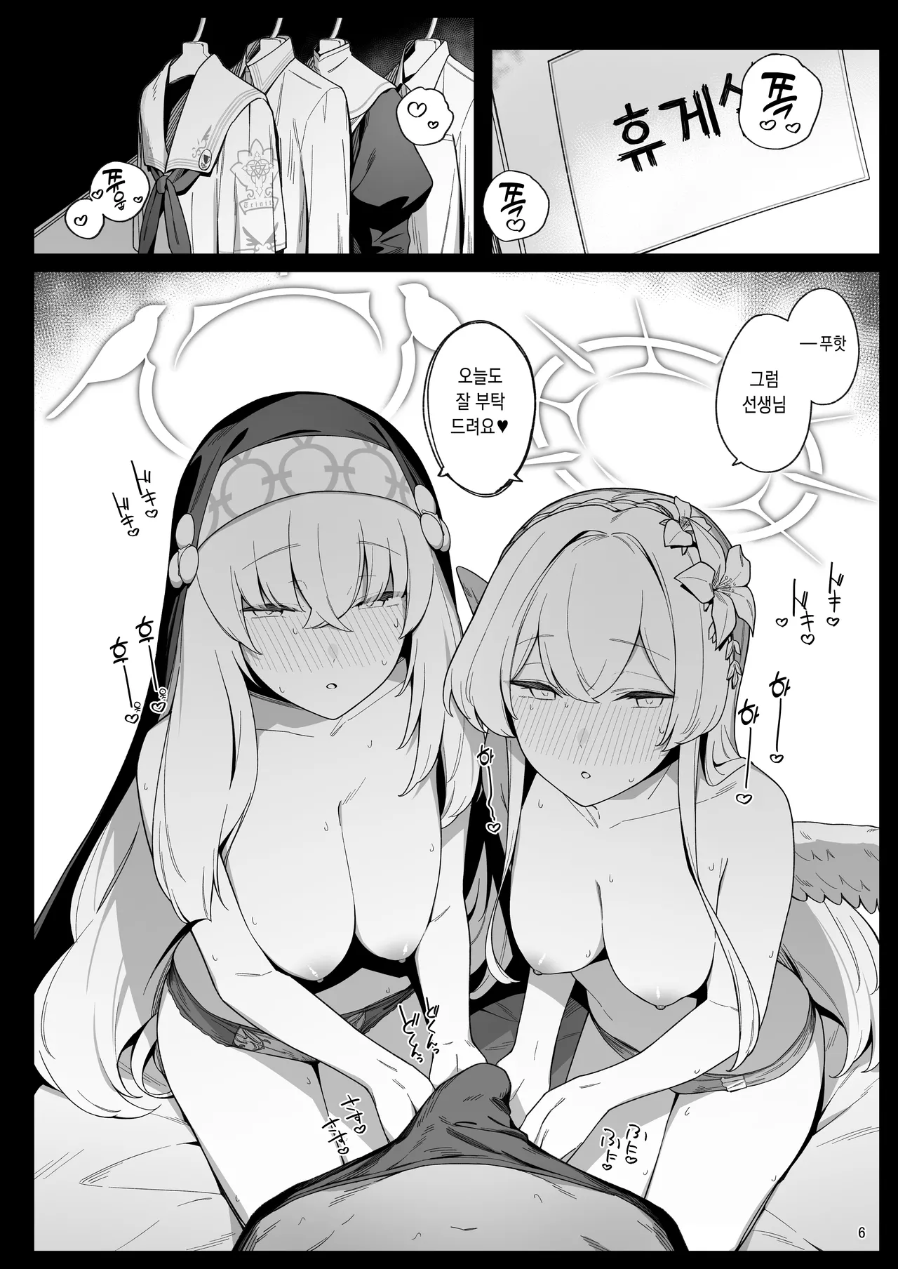 [Enokiya (eno)] Mitsu | 셋 (Blue Archive) [Korean] [Decensored] [Digital] 画像番号 5