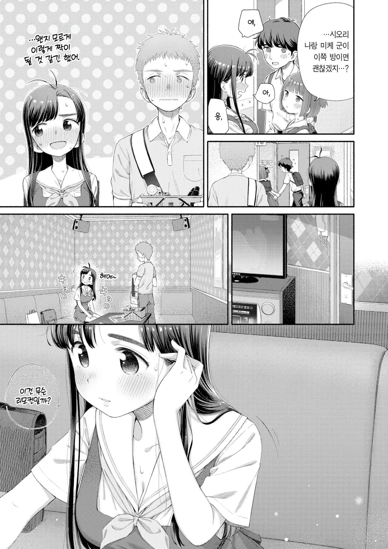 [Aratagawa Nikei] Shitsuren Seitokai ch.2 Tsukasa Switchback | 실연학생회 제2화 츠카사 스위치백 (WEEKLY Kairakuten 2023 No.06) [Korean] [Team Edge] [Decensored] numero di immagine  10