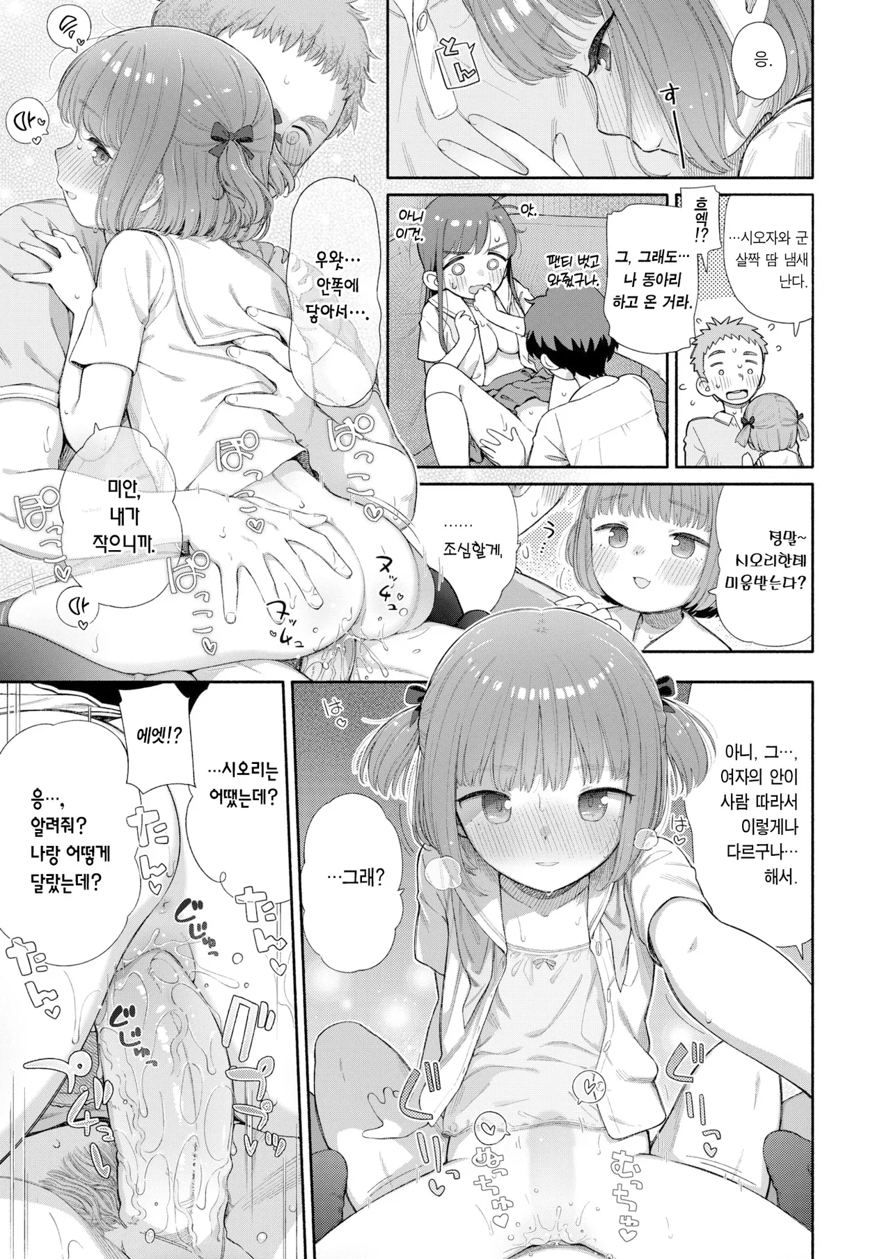 [Aratagawa Nikei] Shitsuren Seitokai ch.2 Tsukasa Switchback | 실연학생회 제2화 츠카사 스위치백 (WEEKLY Kairakuten 2023 No.06) [Korean] [Team Edge] [Decensored] numero di immagine  22