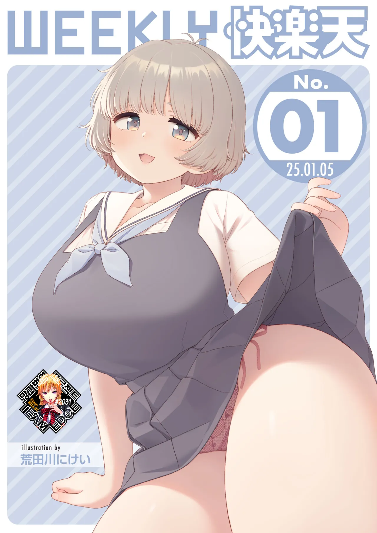 [Aratagawa Nikei] Shitsuren Seitokai ch. 3 Hana-Chan no Bansoukou | 실연학생회 제3화 하나 양의 반창고 (WEEKLY Kairakuten 2025 No. 01) [Korean] [Team Edge] [Decensored] numero di immagine  1