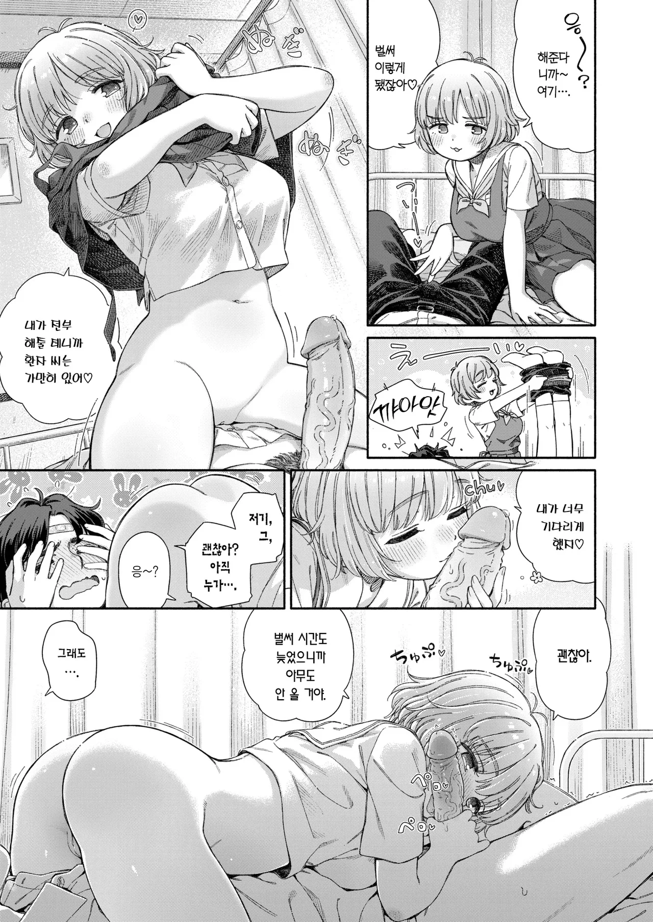 [Aratagawa Nikei] Shitsuren Seitokai ch. 3 Hana-Chan no Bansoukou | 실연학생회 제3화 하나 양의 반창고 (WEEKLY Kairakuten 2025 No. 01) [Korean] [Team Edge] [Decensored] numero di immagine  10