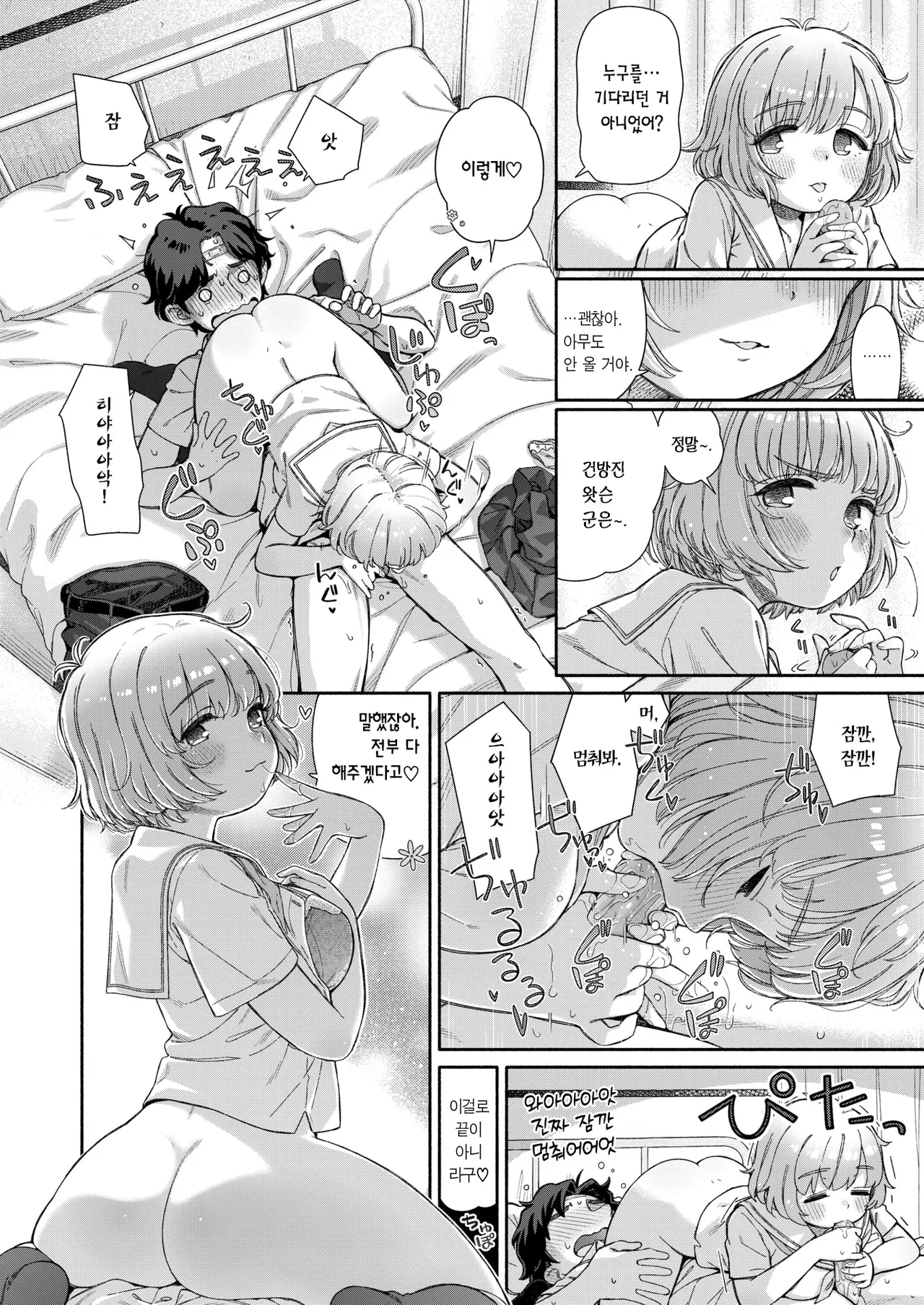 [Aratagawa Nikei] Shitsuren Seitokai ch. 3 Hana-Chan no Bansoukou | 실연학생회 제3화 하나 양의 반창고 (WEEKLY Kairakuten 2025 No. 01) [Korean] [Team Edge] [Decensored] numero di immagine  11