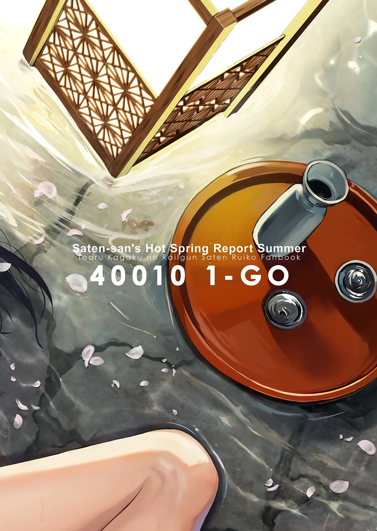 [40010 1-GO (Shimanto Shisakugata)] Saten-san Onsen Report o Suru Natsu - Saten-san, un reportage sur les sources chaudes en été (Toaru Kagaku no Railgun) [French] [Decensored] [Digital] 图片编号 27