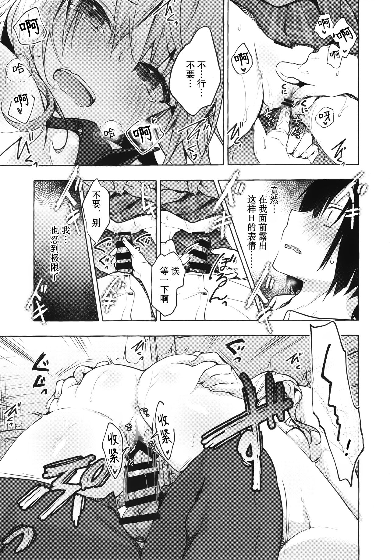 (Akihabara Chou Doujinsai) [Kinokonomi (konomi)] Gal Yuina-chan to Ecchi 2 -Kataomoi no Kanojo ga Boku ni Sekimen!?- [Chinese] [绅士仓库汉化] image number 17